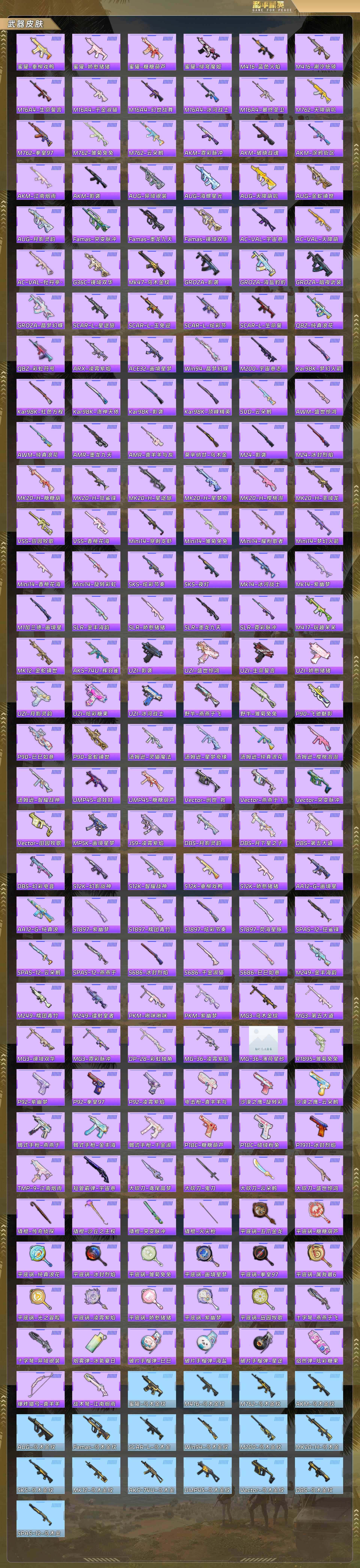 HPCMW4159867和平精英账号详情图6 HPCMW4159867和平精英账号详情图6