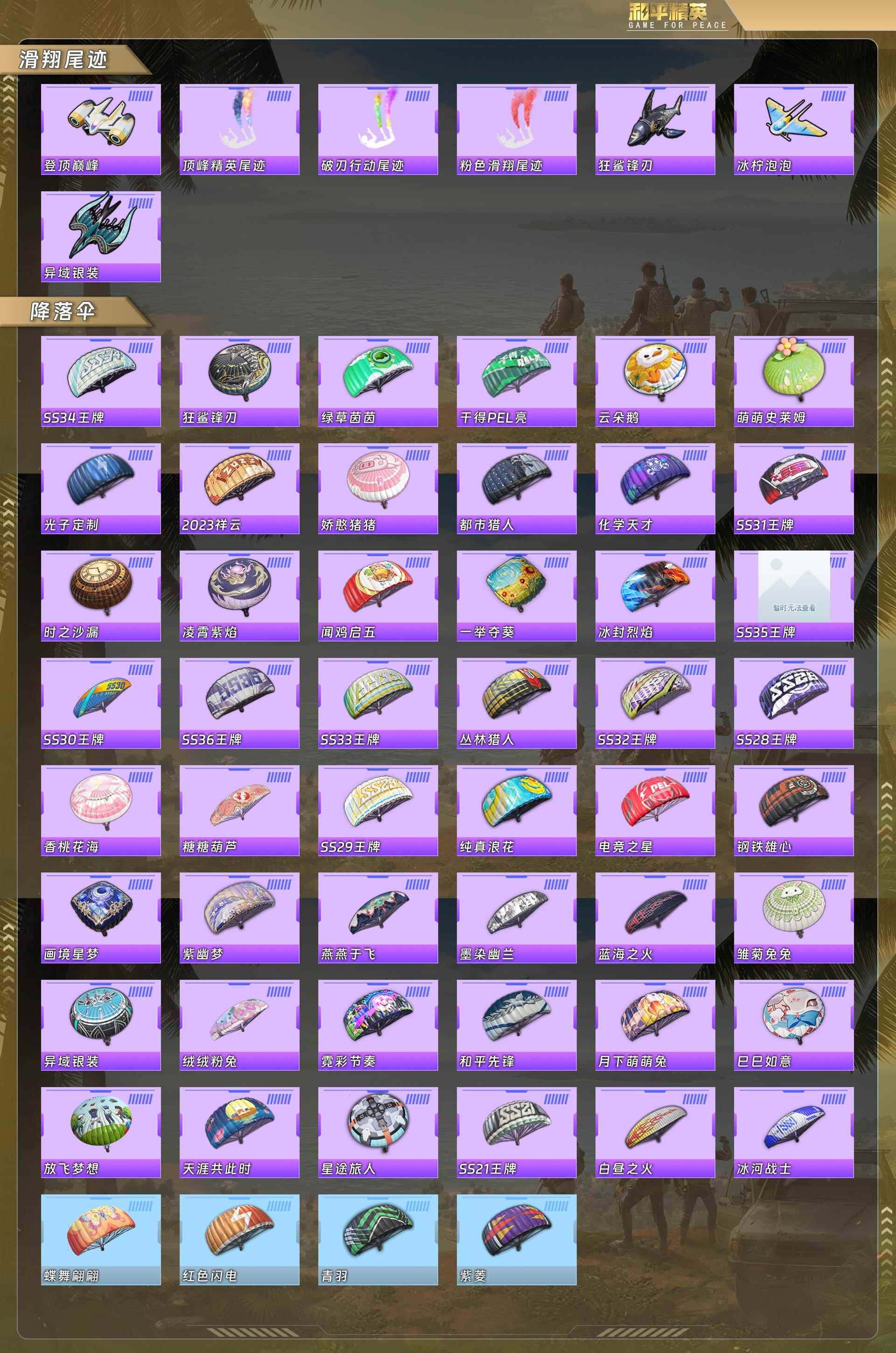 HPCMW4159867和平精英账号详情图7 HPCMW4159867和平精英账号详情图7