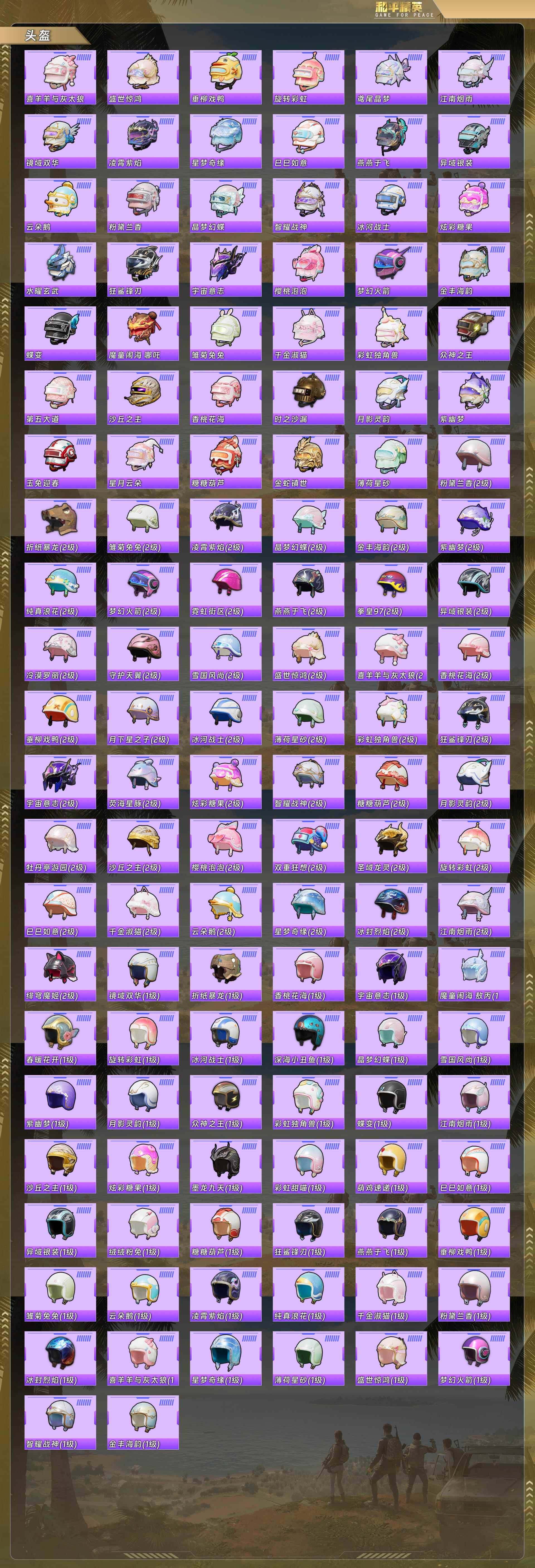 HPCMW4159867和平精英账号详情图8 HPCMW4159867和平精英账号详情图8