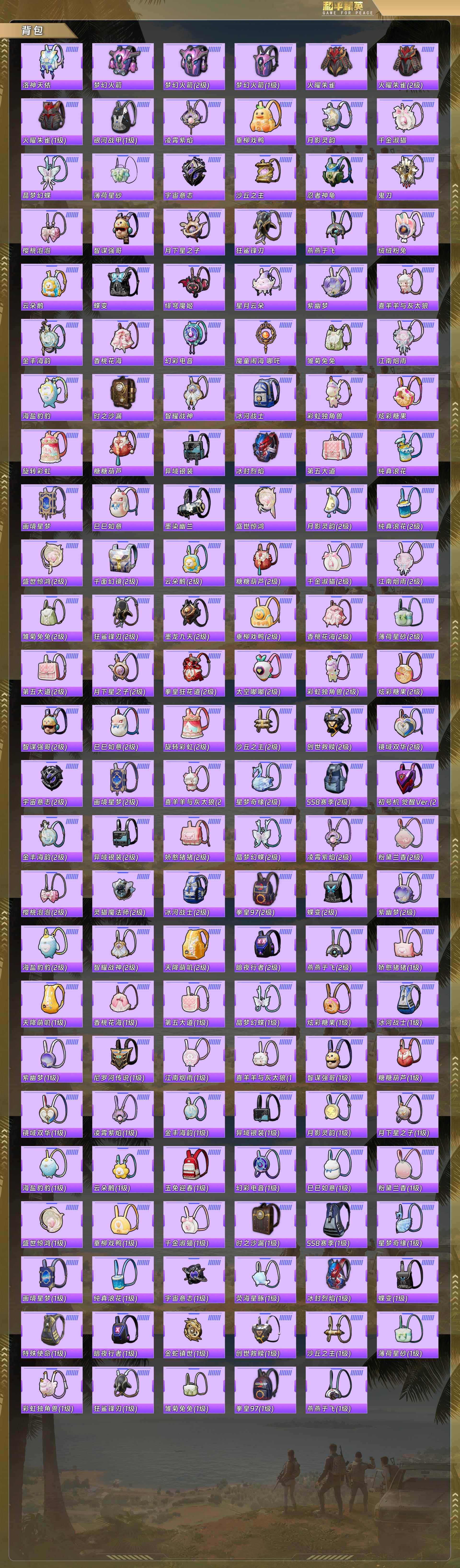 HPCMW4159867和平精英账号详情图9 HPCMW4159867和平精英账号详情图9