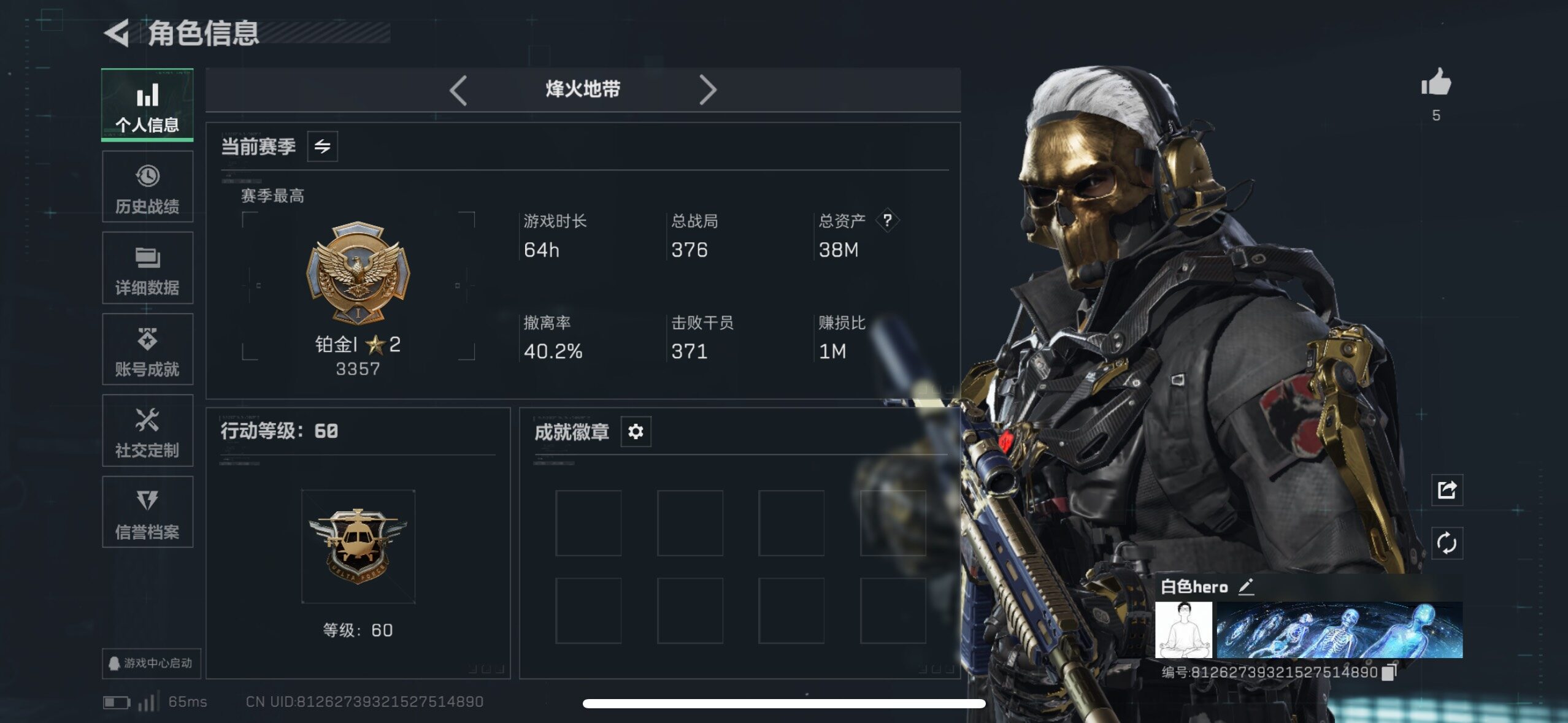 SJZCMW411589三角洲行动账号详情图14