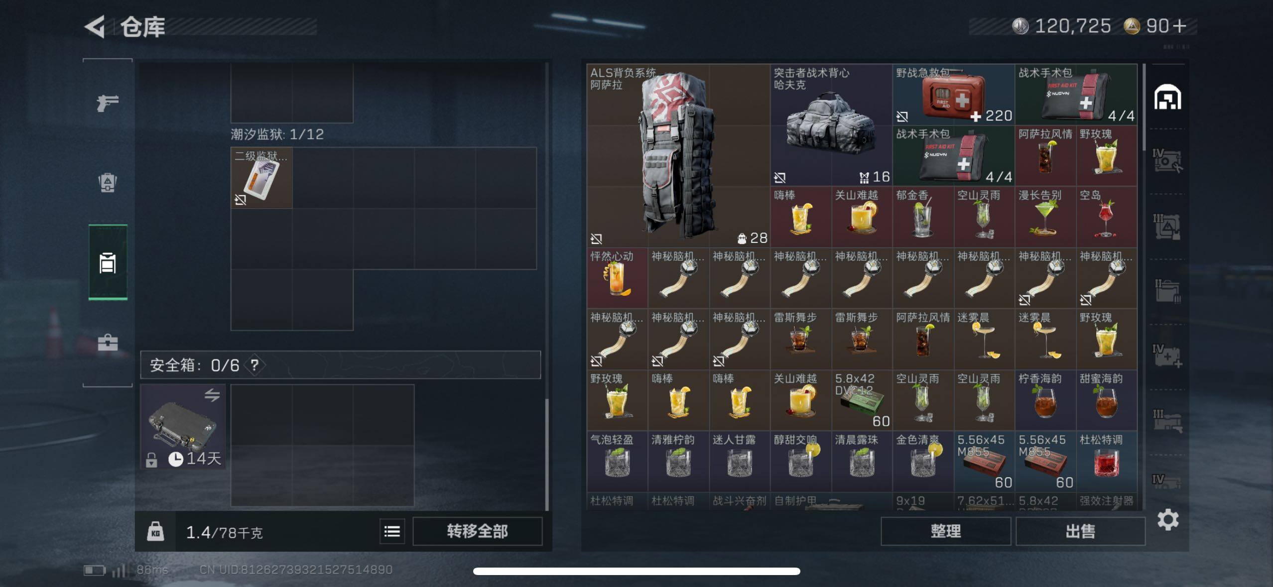 SJZCMW411589三角洲行动账号详情图13