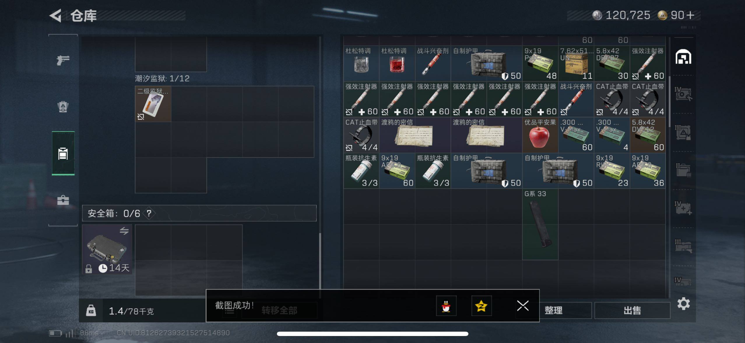 SJZCMW411589三角洲行动账号详情图12