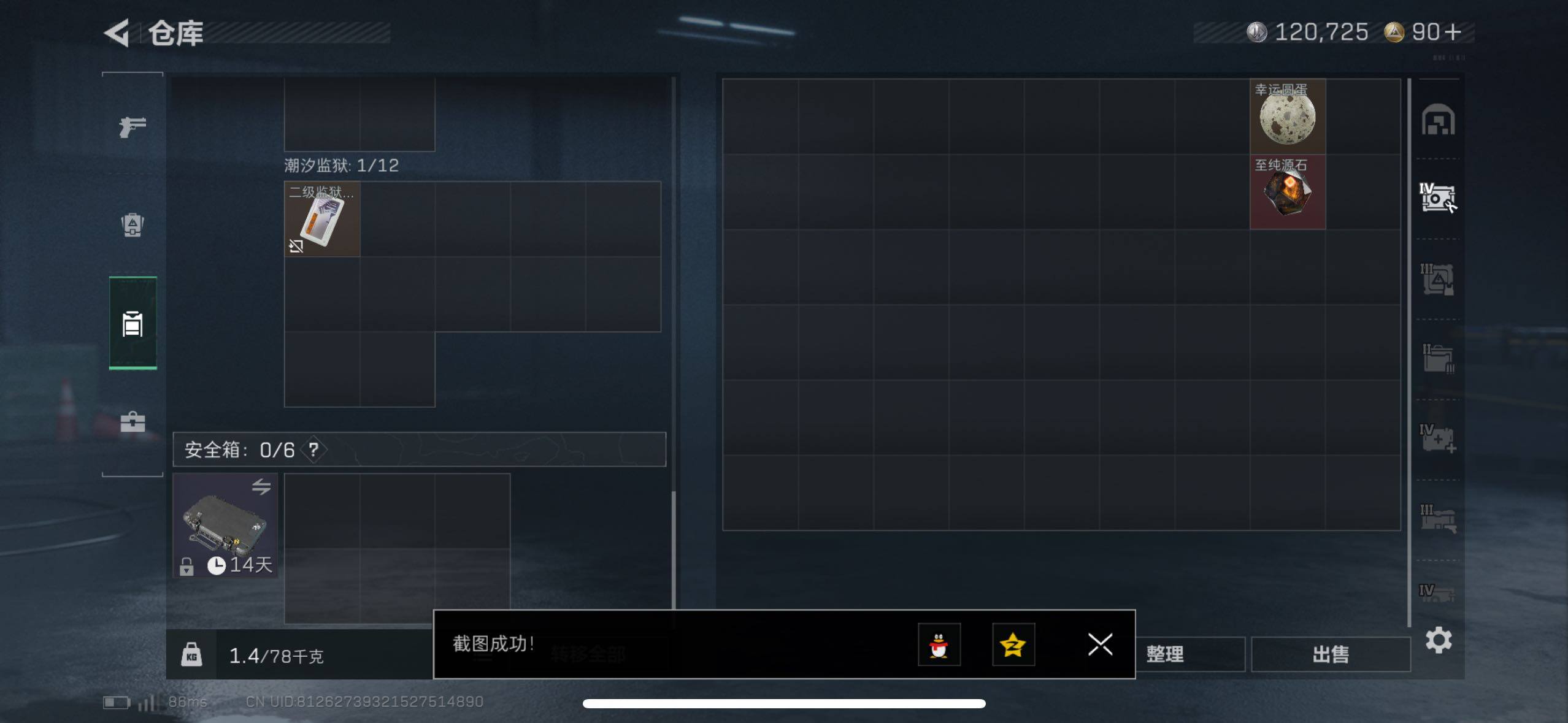 SJZCMW411589三角洲行动账号详情图11