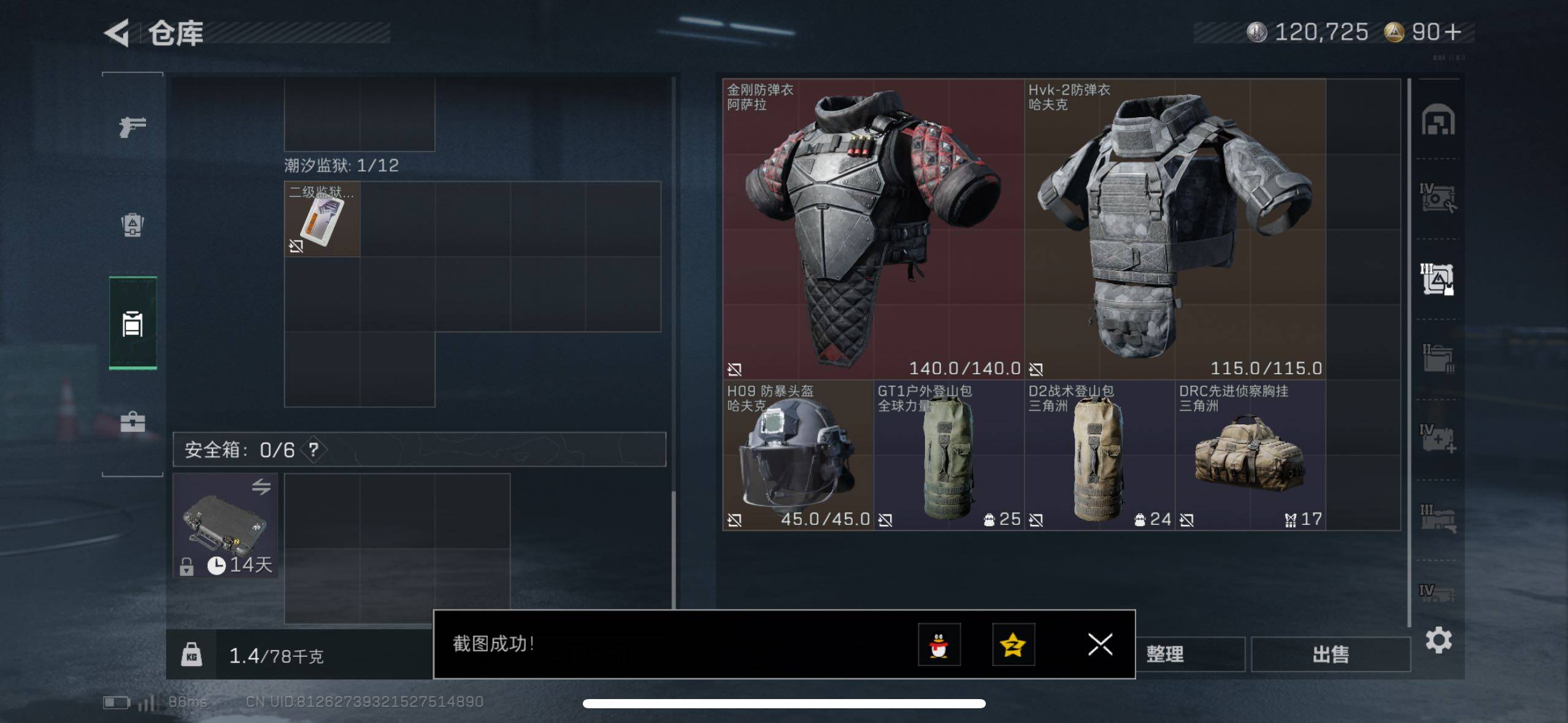 SJZCMW411589三角洲行动账号详情图10