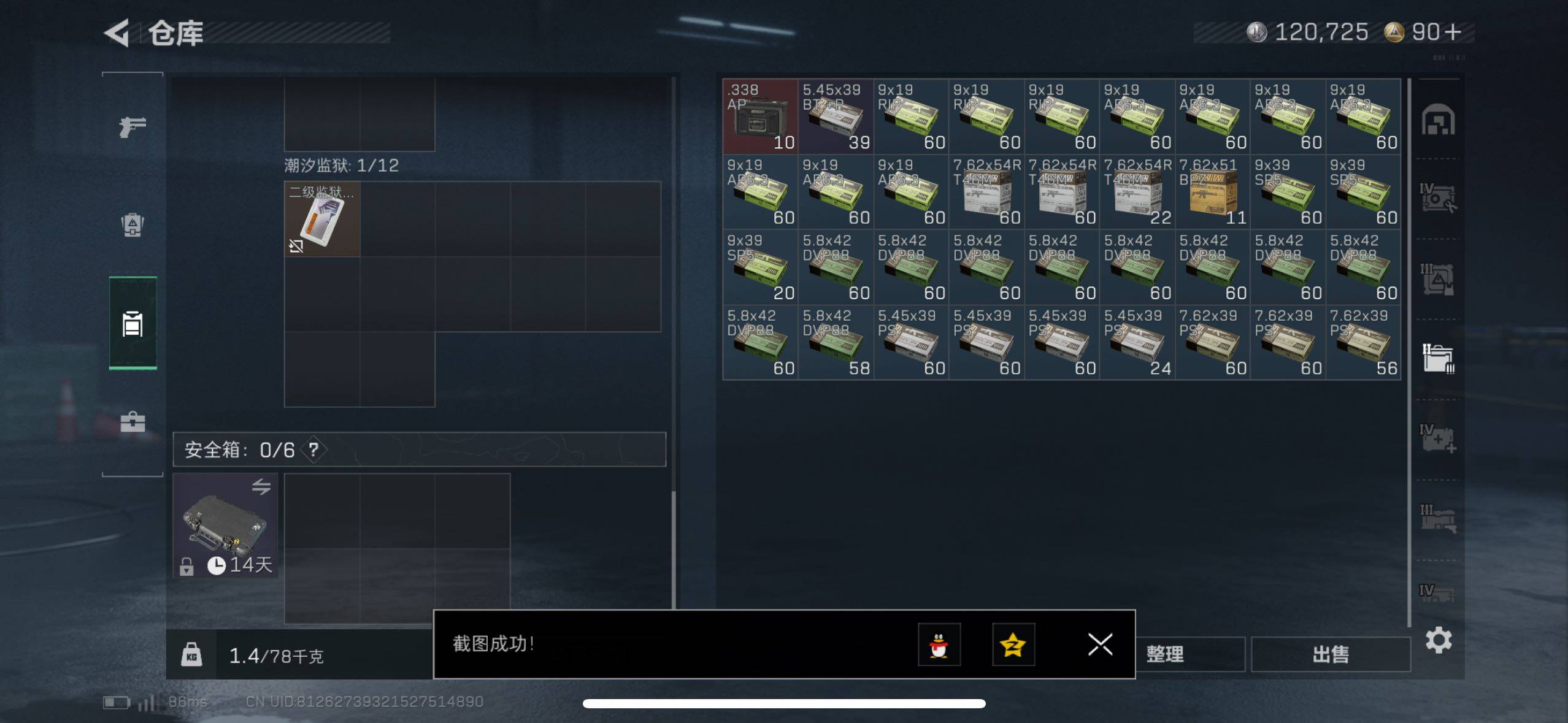 SJZCMW411589三角洲行动账号详情图9