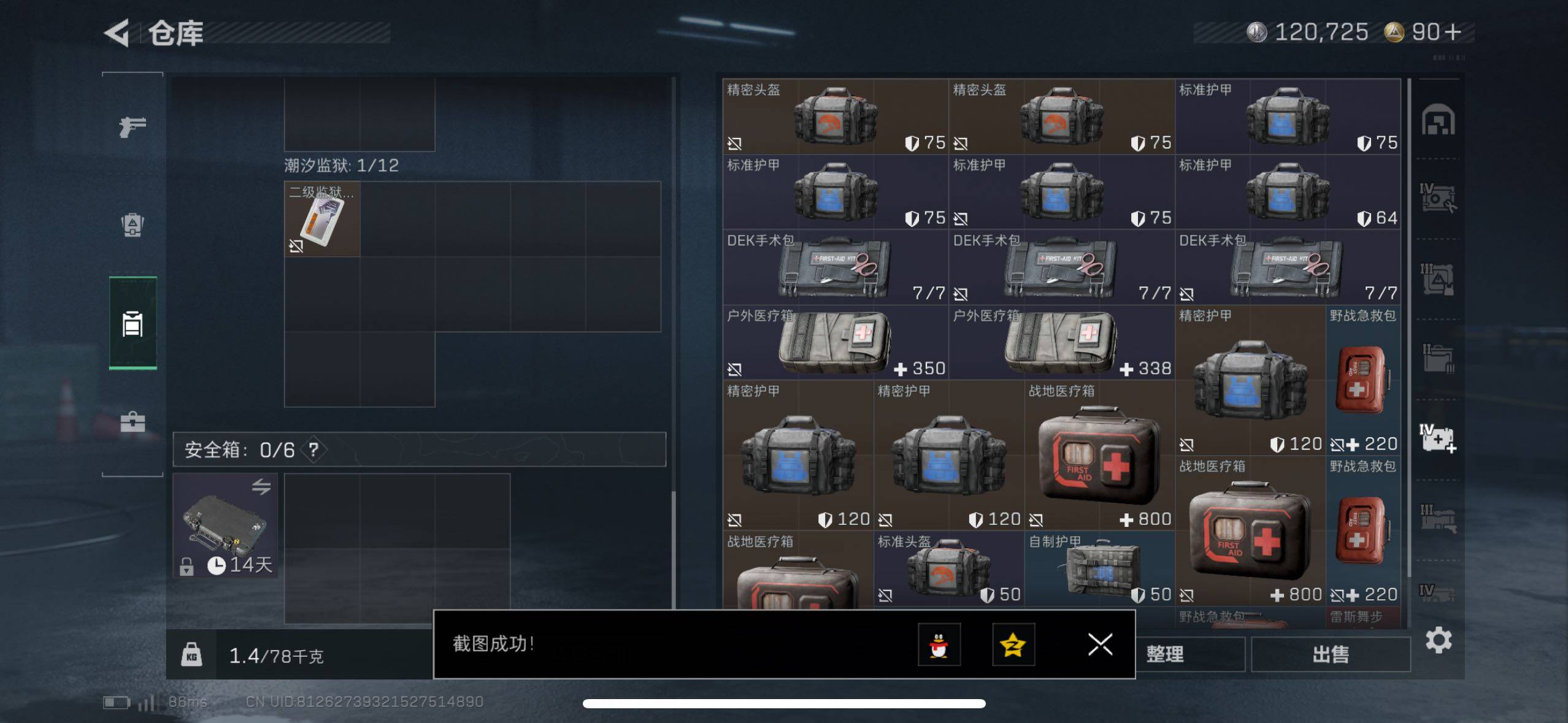 SJZCMW411589三角洲行动账号详情图8