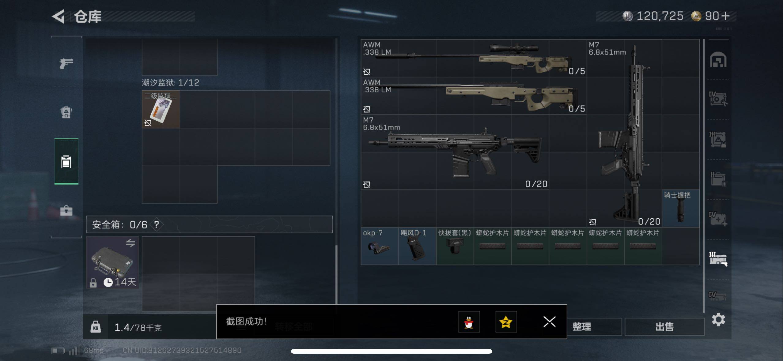 SJZCMW411589三角洲行动账号详情图7