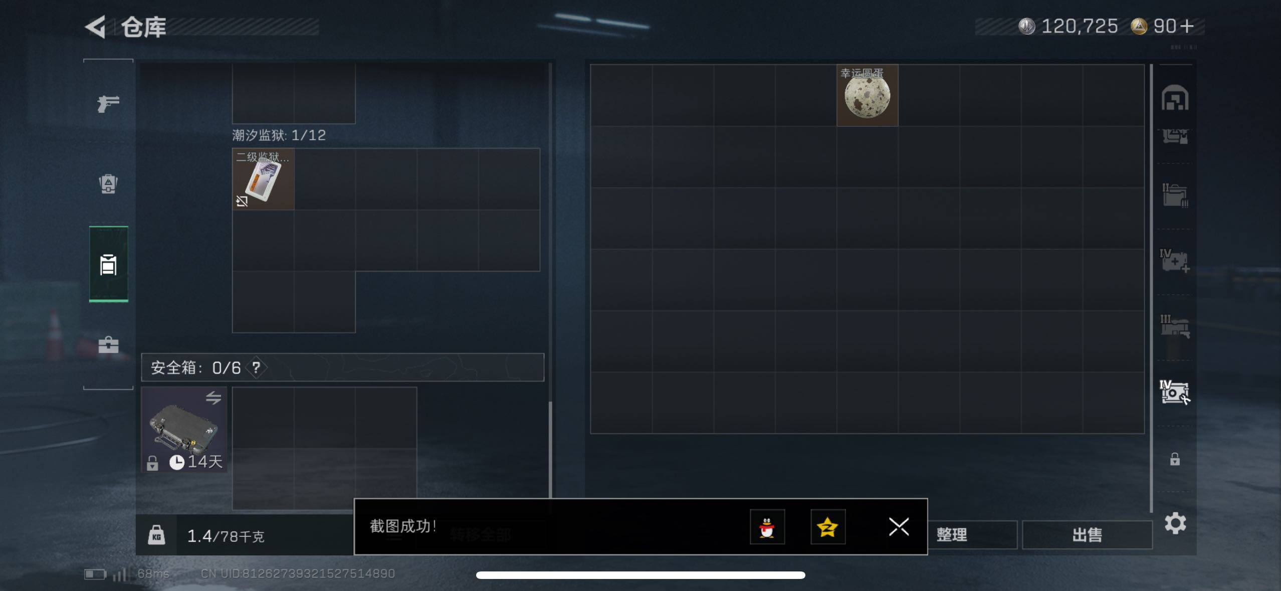 SJZCMW411589三角洲行动账号详情图6