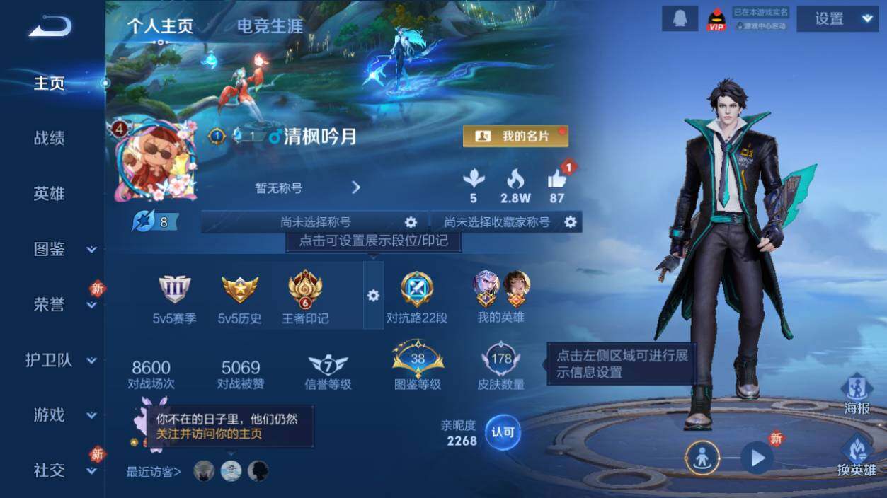 WZLX462708王者荣耀账号详情图5