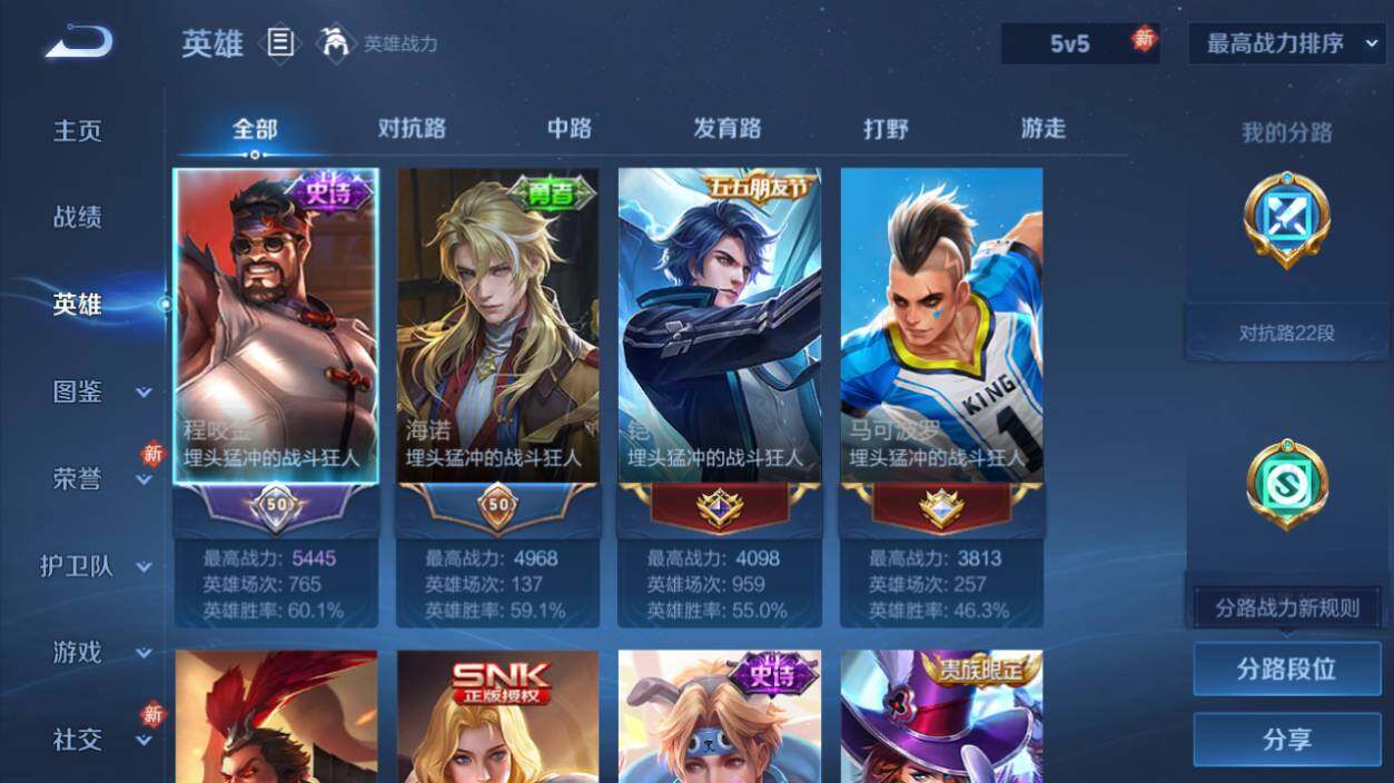 WZLX462708王者荣耀账号详情图6