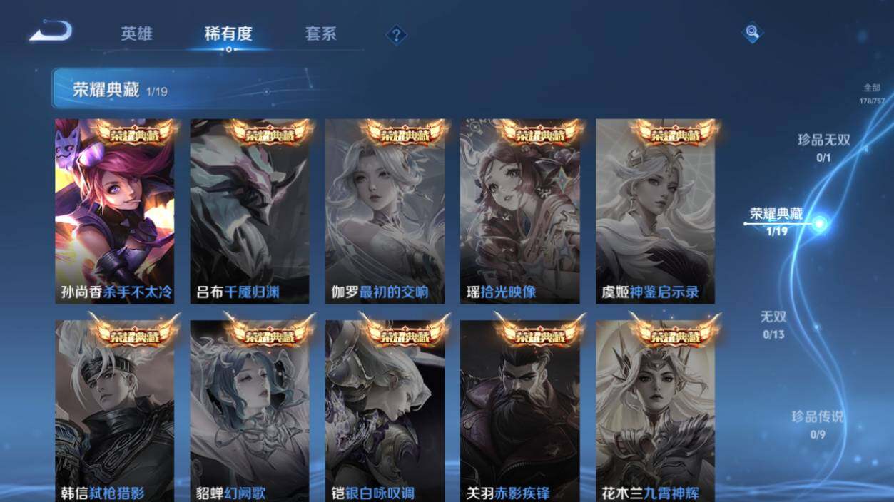 WZLX462708王者荣耀账号详情图9