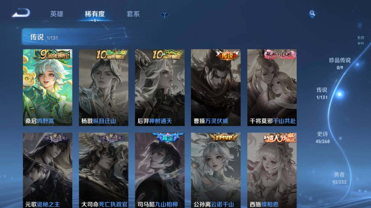 WZLX462708王者荣耀账号详情图10