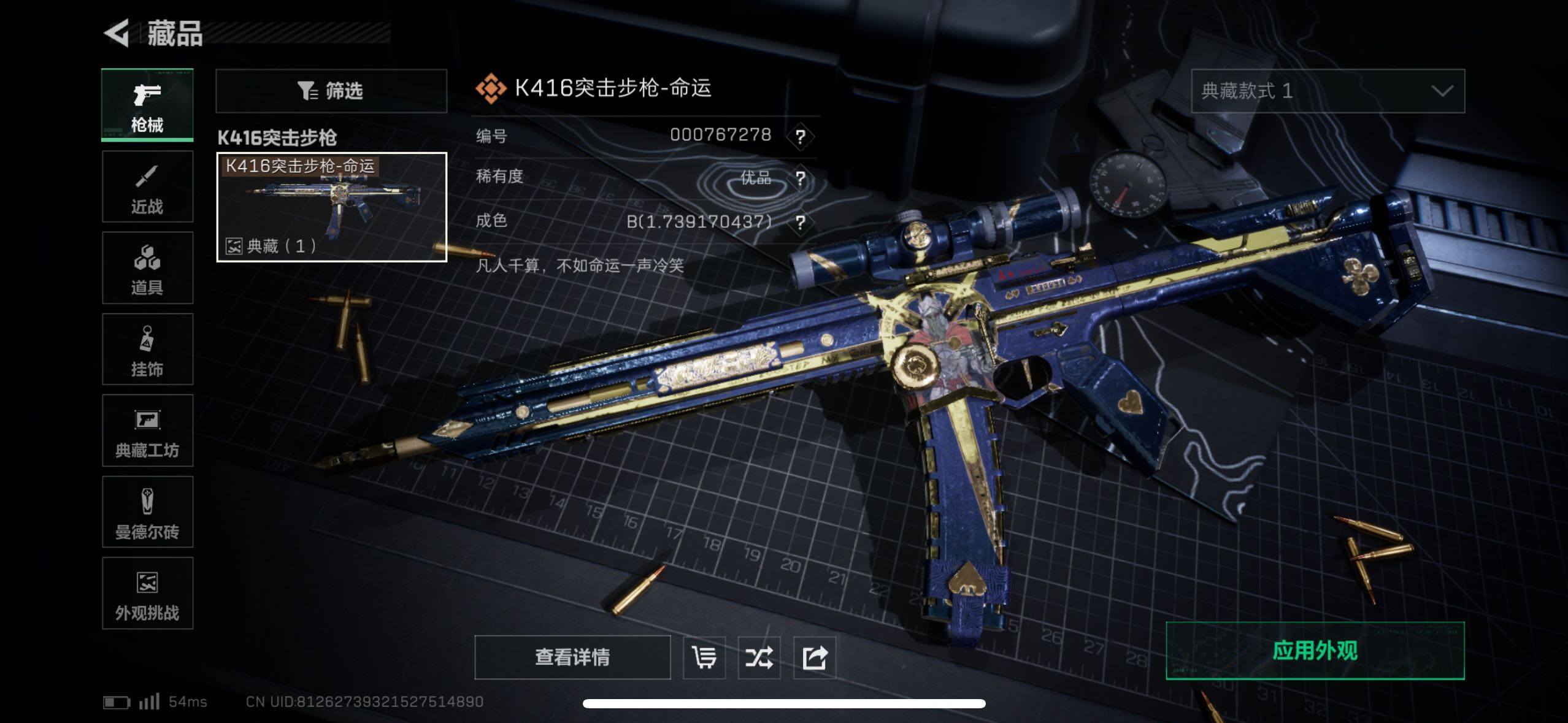 SJZCMW411589三角洲行动账号详情图4