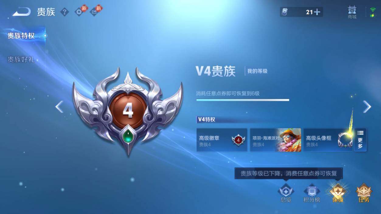 WZLX462708王者荣耀账号详情图11