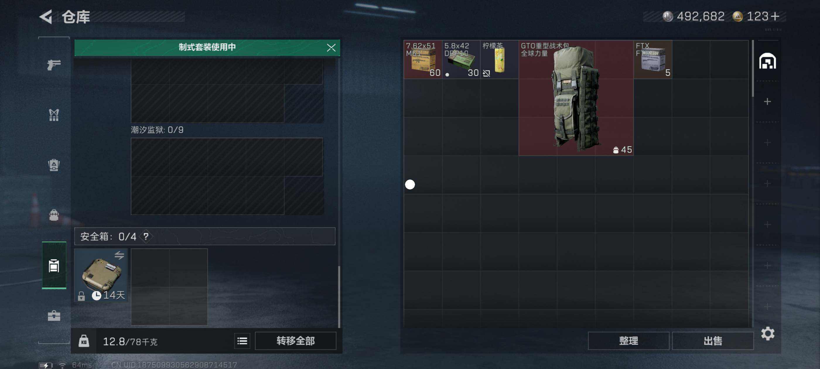 SJZCMW411591三角洲行动账号详情图4