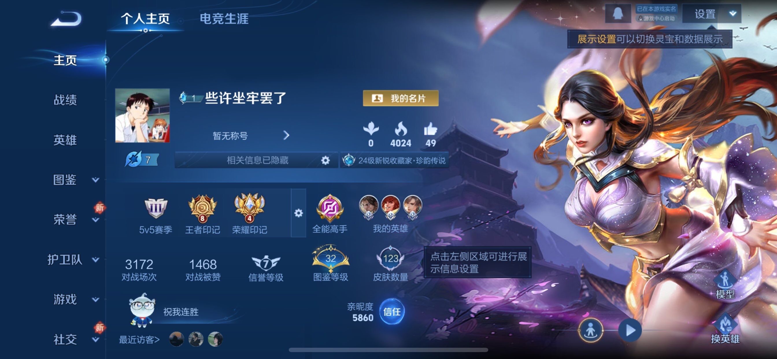 WZCMY461582王者荣耀账号详情图2