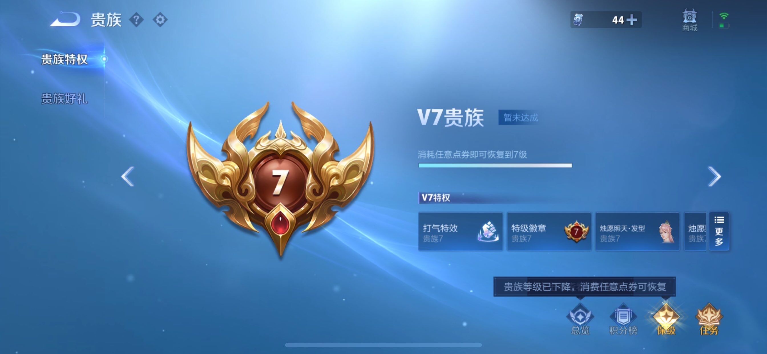 WZCMY461582王者荣耀账号详情图13