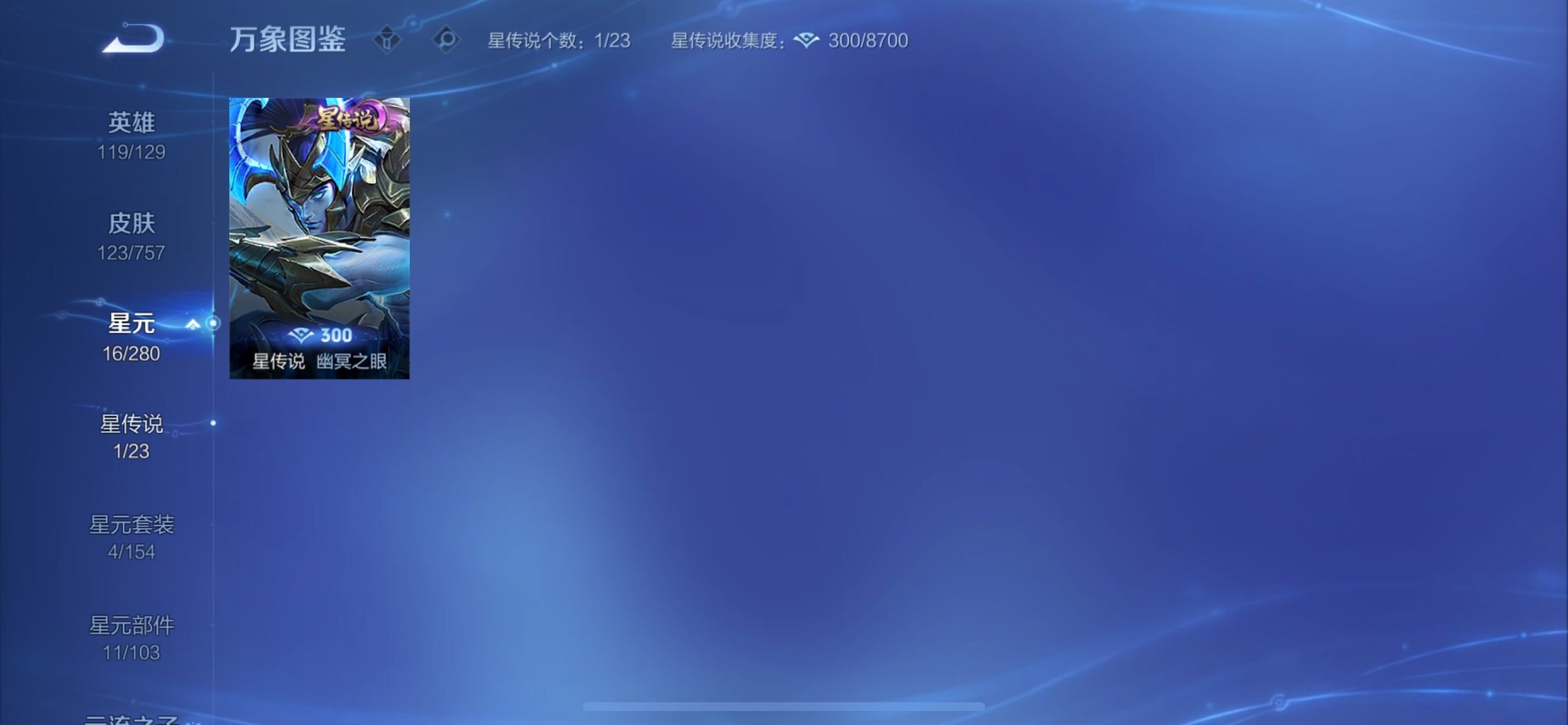 WZCMY461582王者荣耀账号详情图6