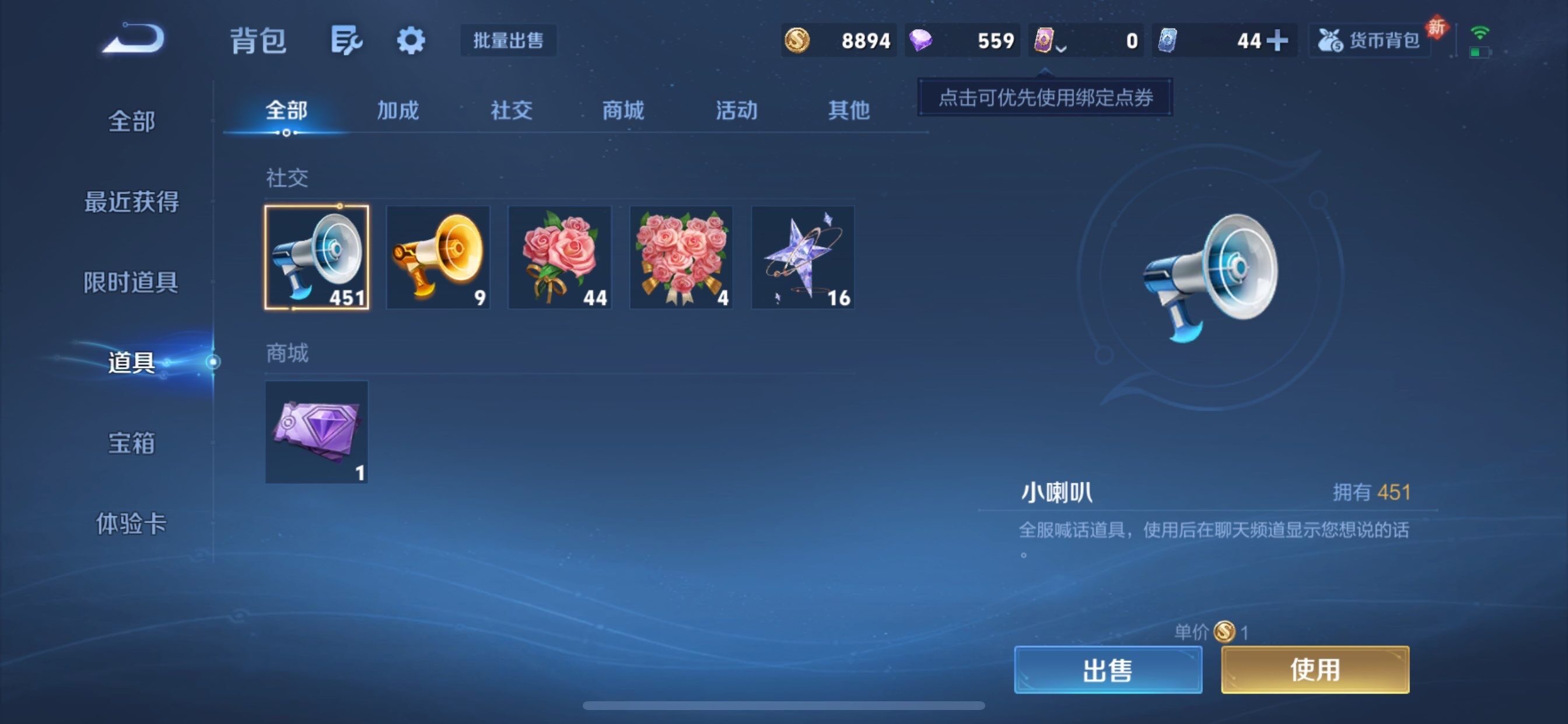 WZCMY461582王者荣耀账号详情图12