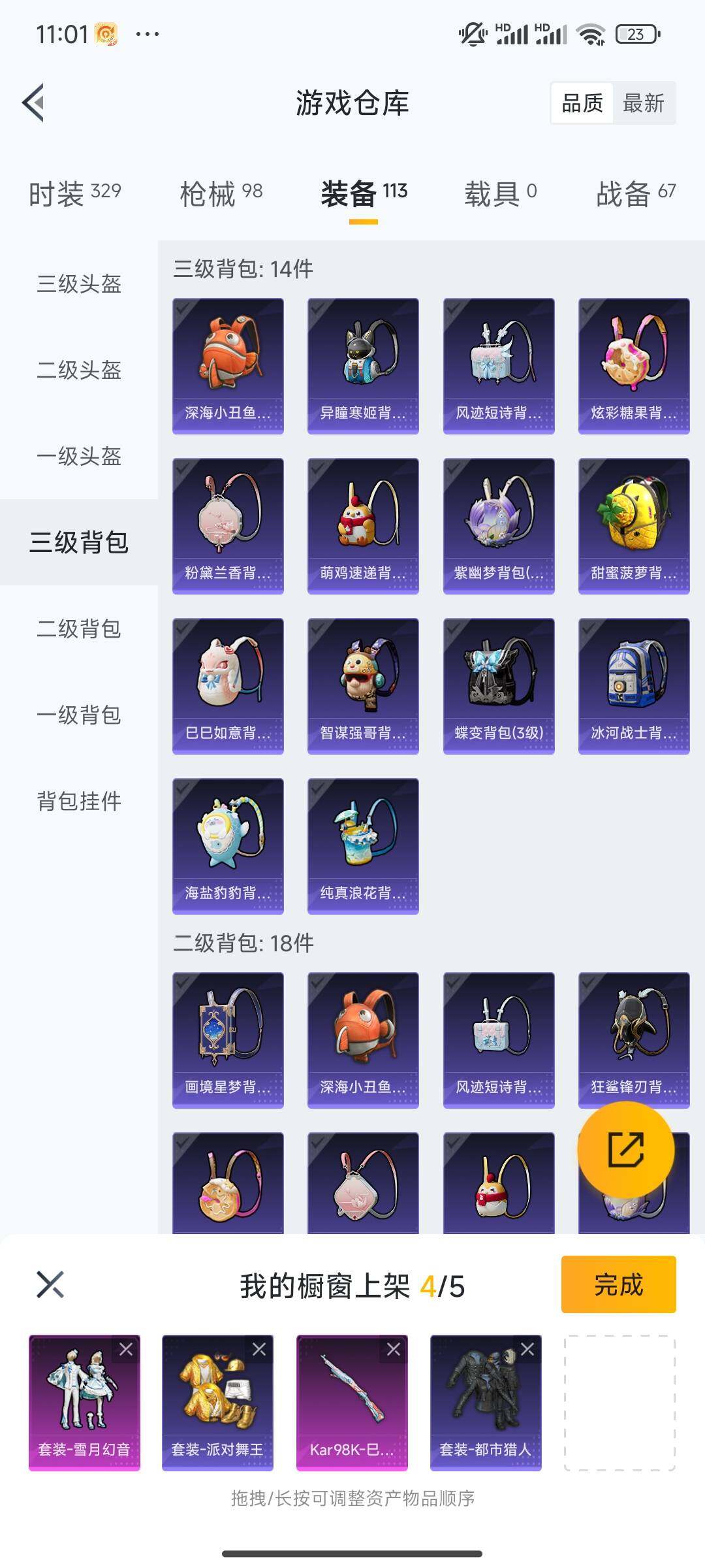 HPQM461930和平精英账号详情图7