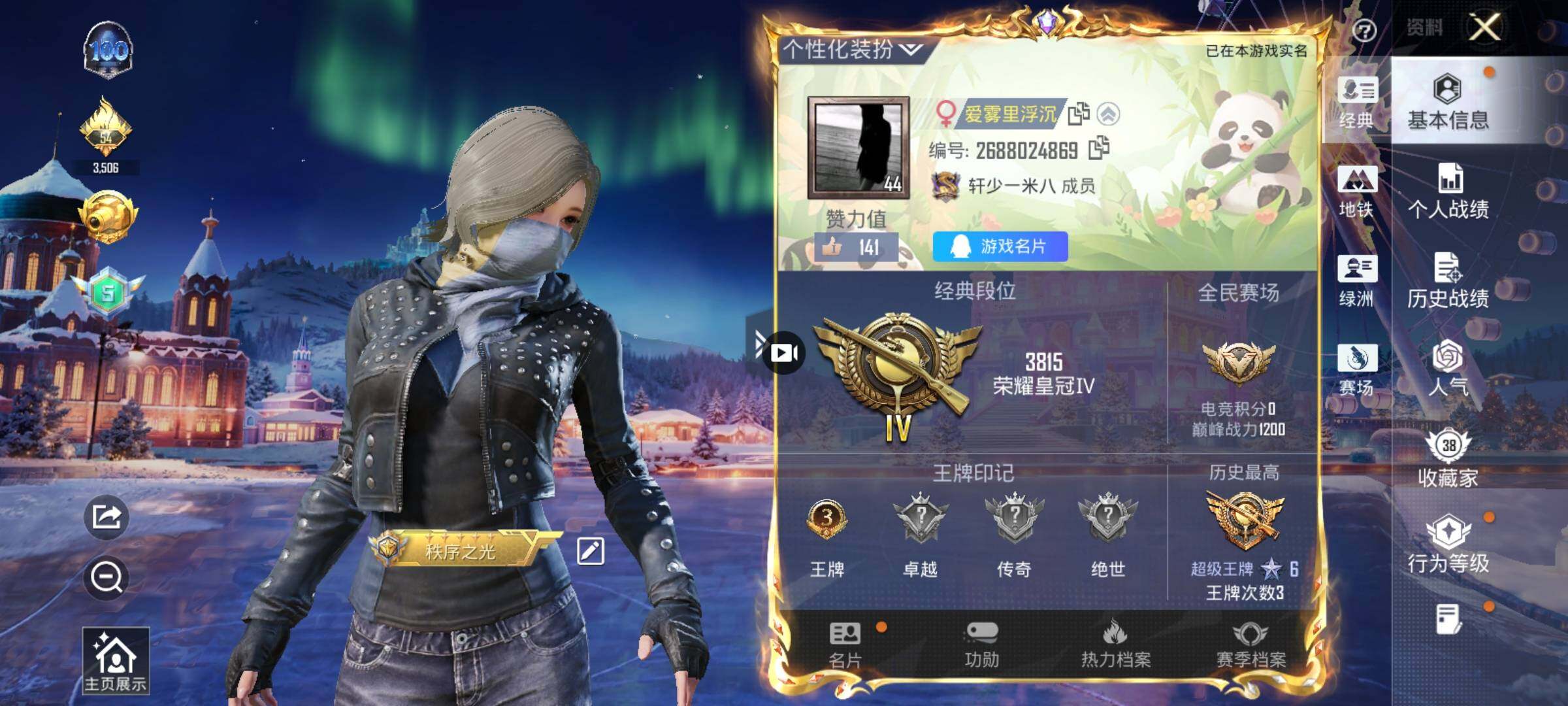 HPQM461930和平精英账号详情图4