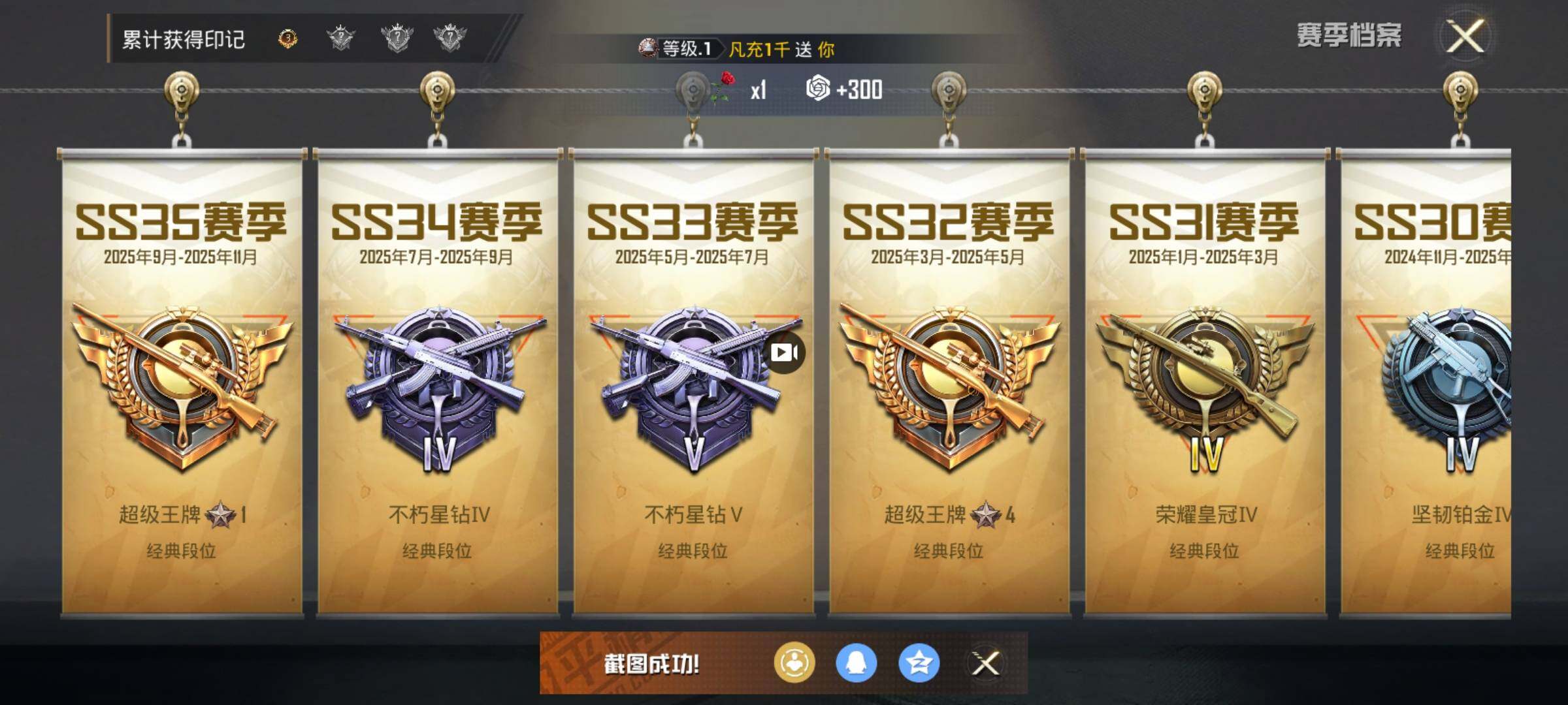 HPQM461930和平精英账号详情图12