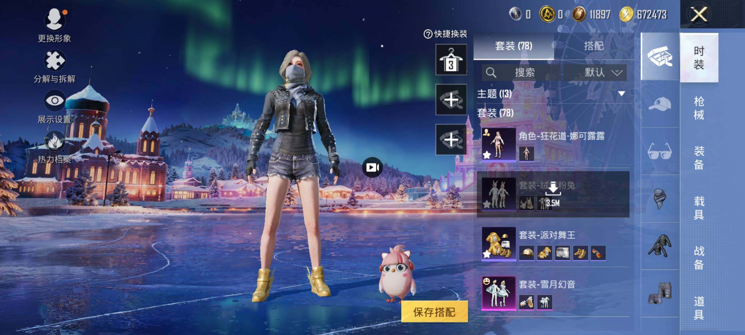 HPQM461930和平精英账号详情图13