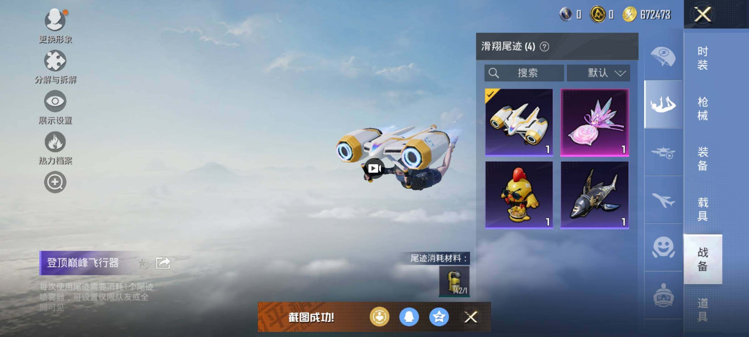 HPQM461930和平精英账号详情图15