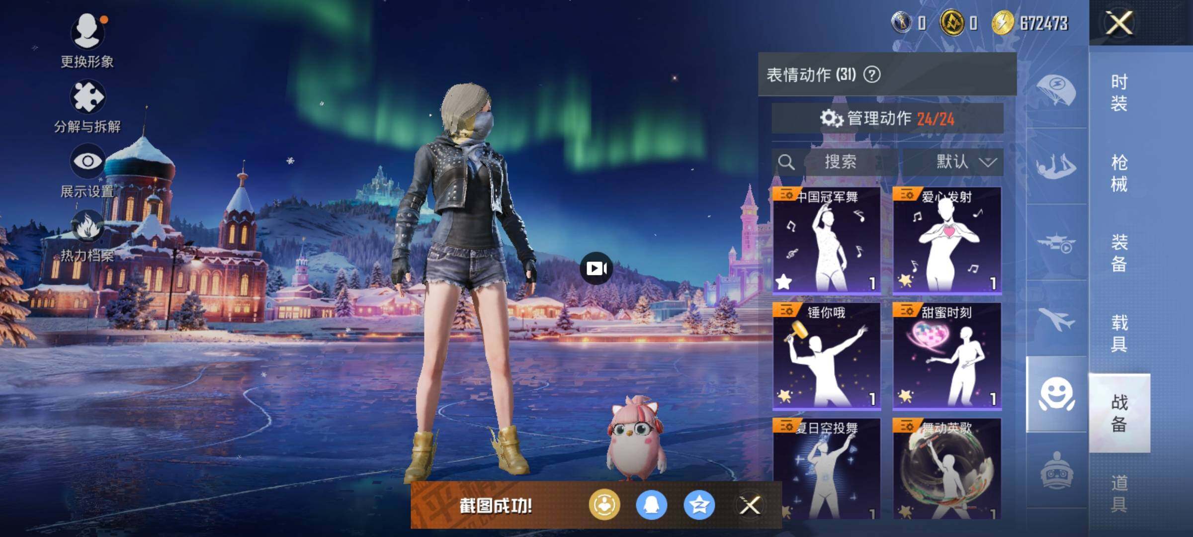 HPQM461930和平精英账号详情图16