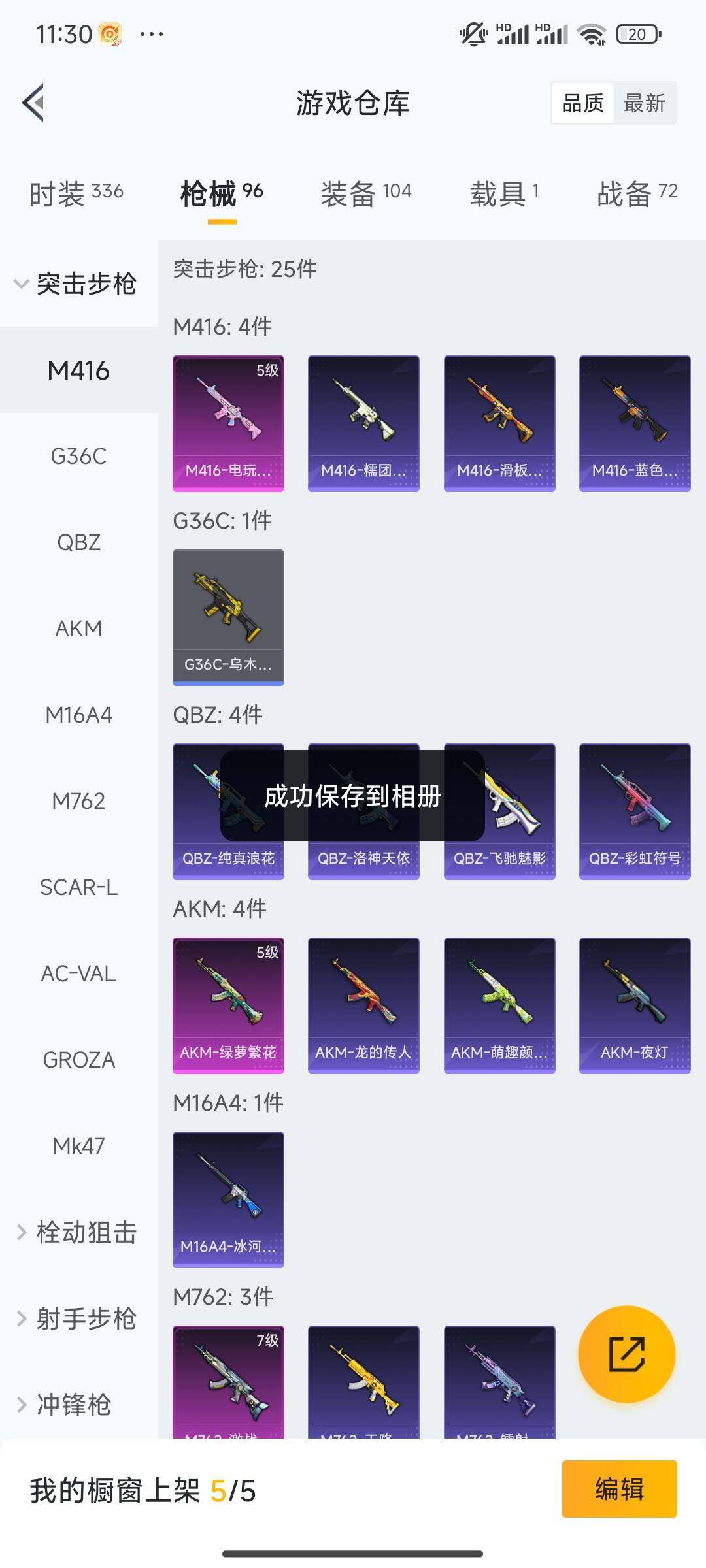 HPCMW462035和平精英账号详情图4