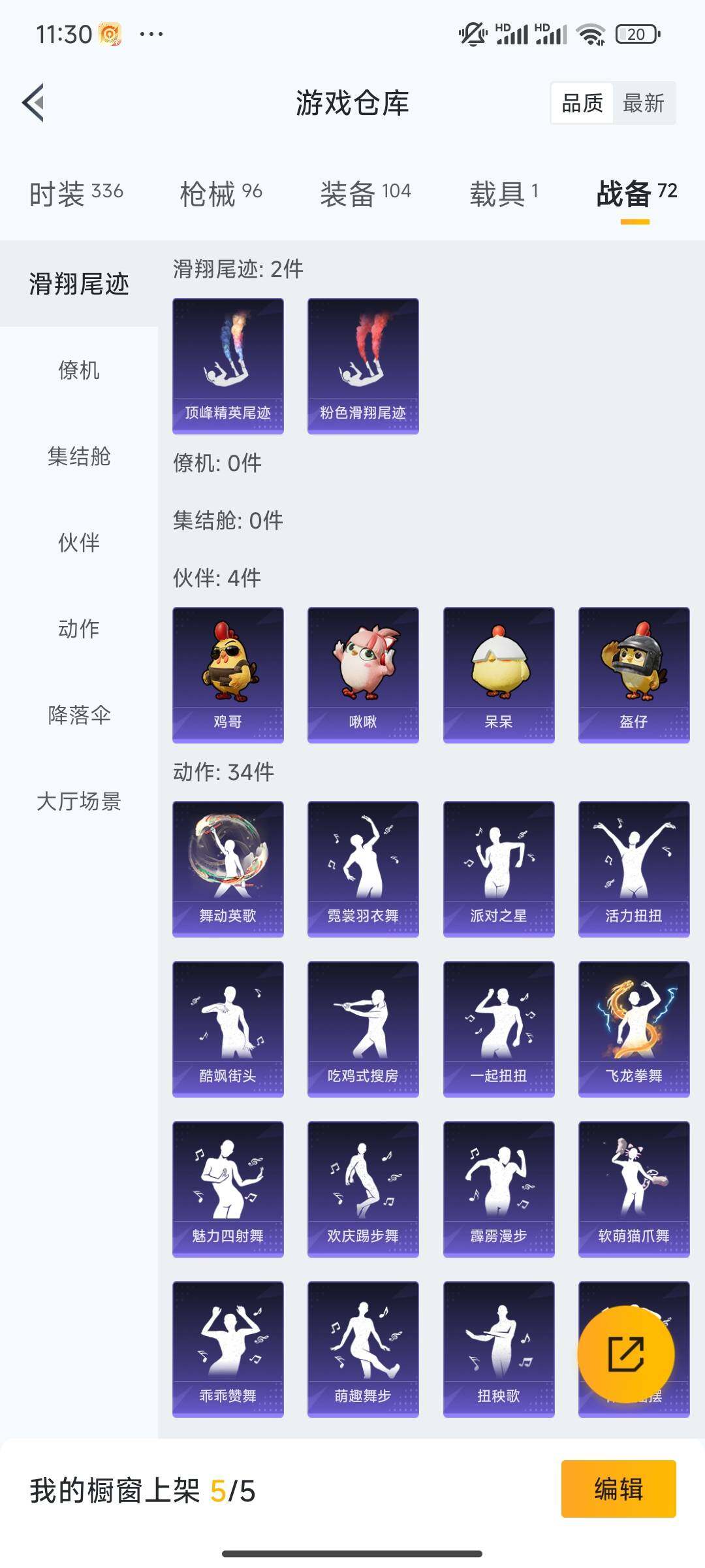 HPCMW462035和平精英账号详情图8