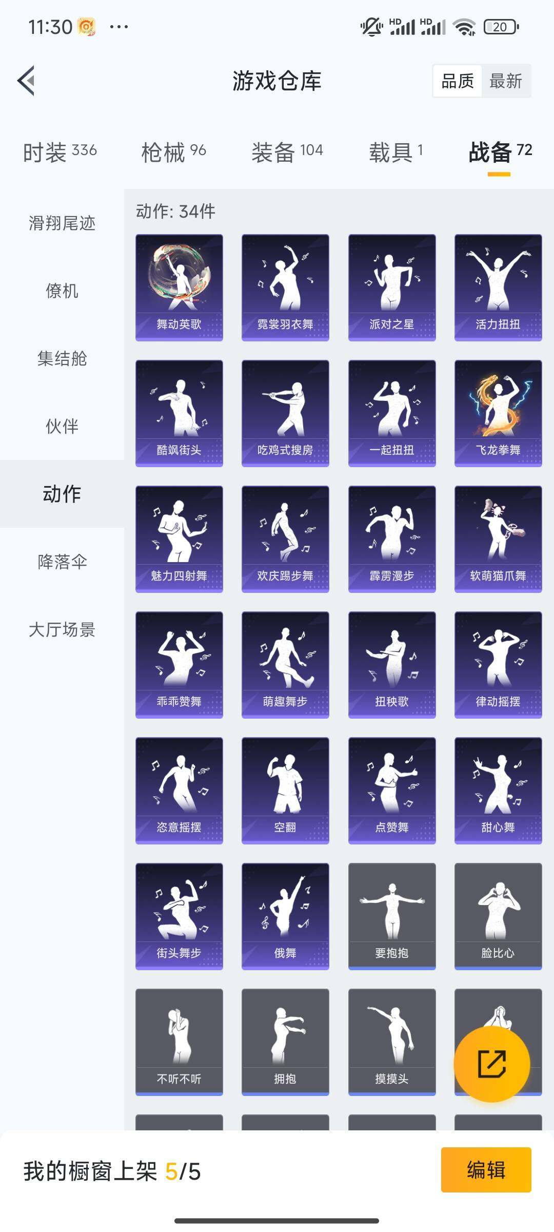 HPCMW462035和平精英账号详情图9