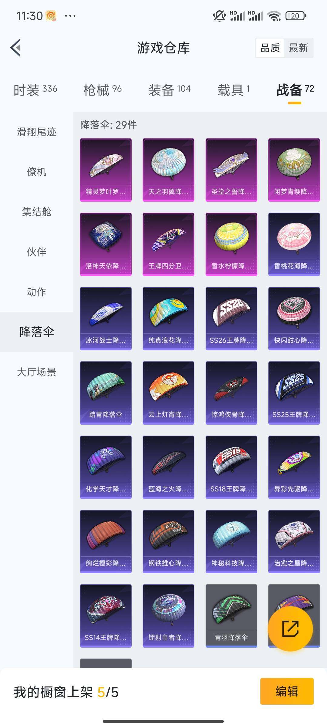 HPCMW462035和平精英账号详情图10