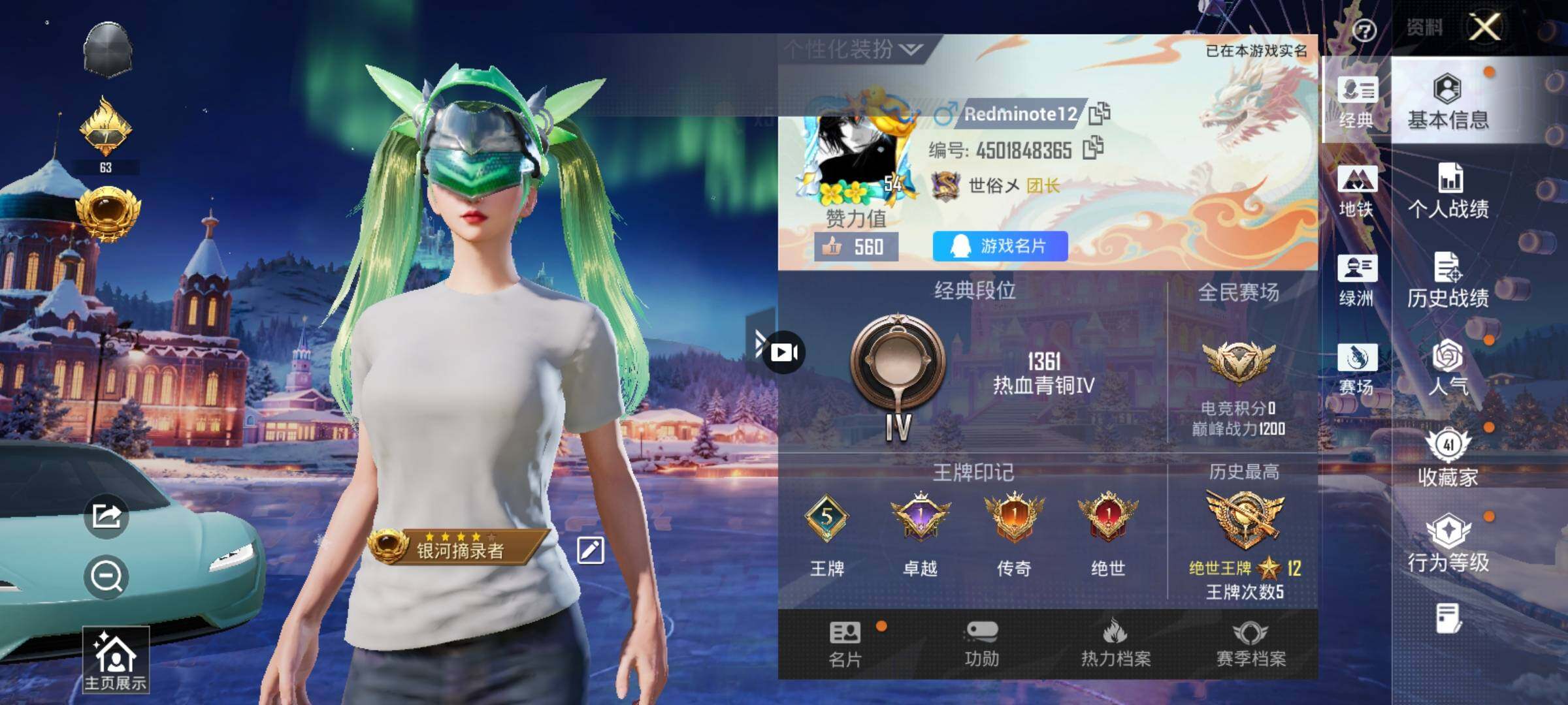 HPCMW462035和平精英账号详情图2