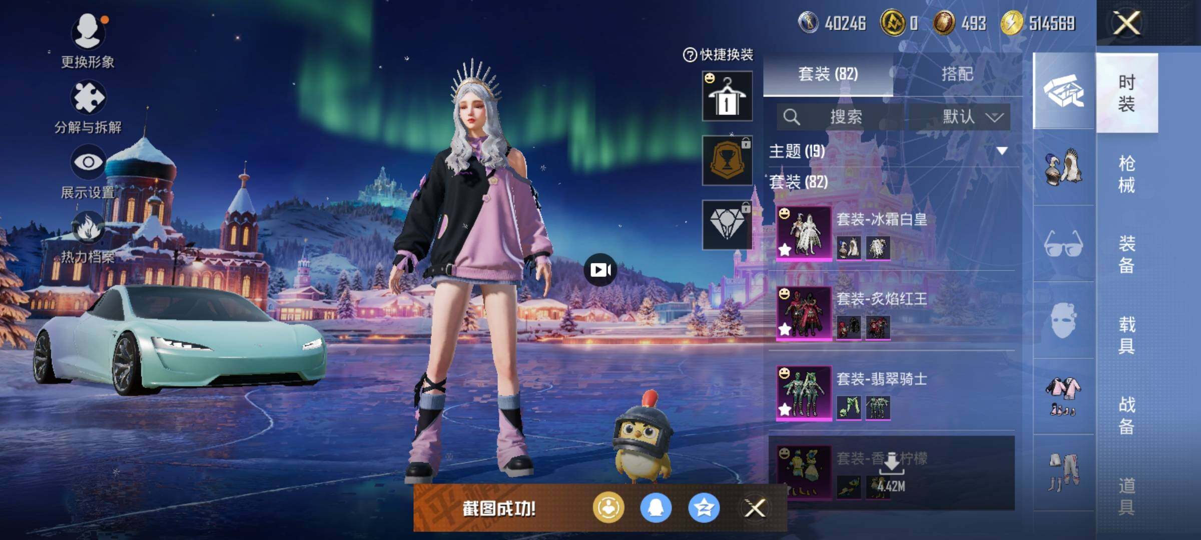 HPCMW462035和平精英账号详情图13