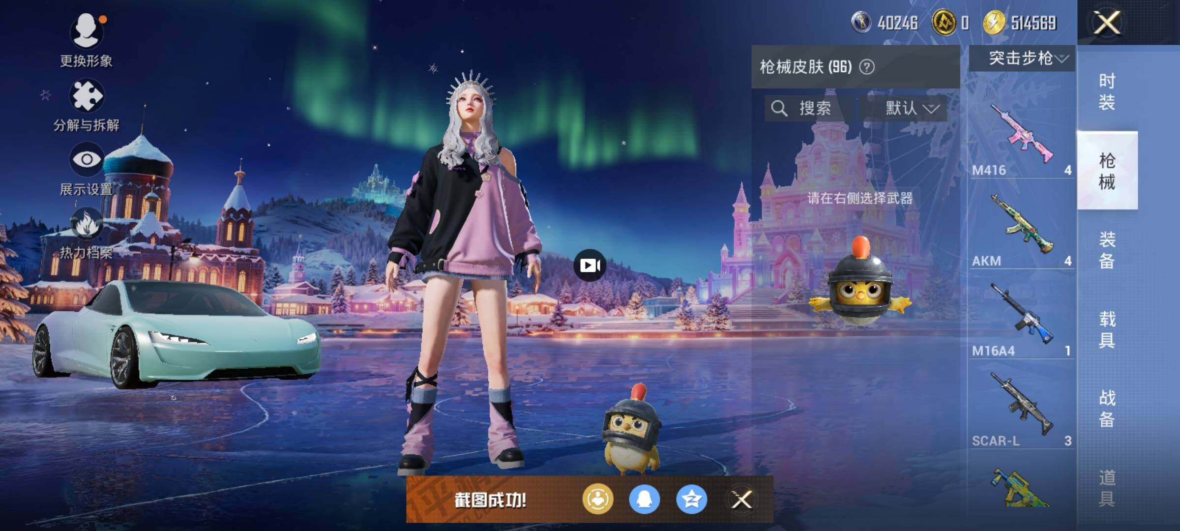 HPCMW462035和平精英账号详情图14