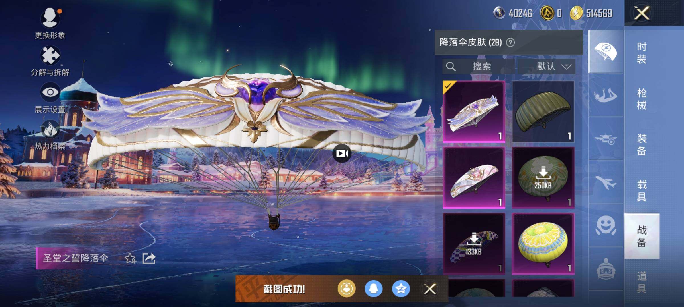 HPCMW462035和平精英账号详情图16