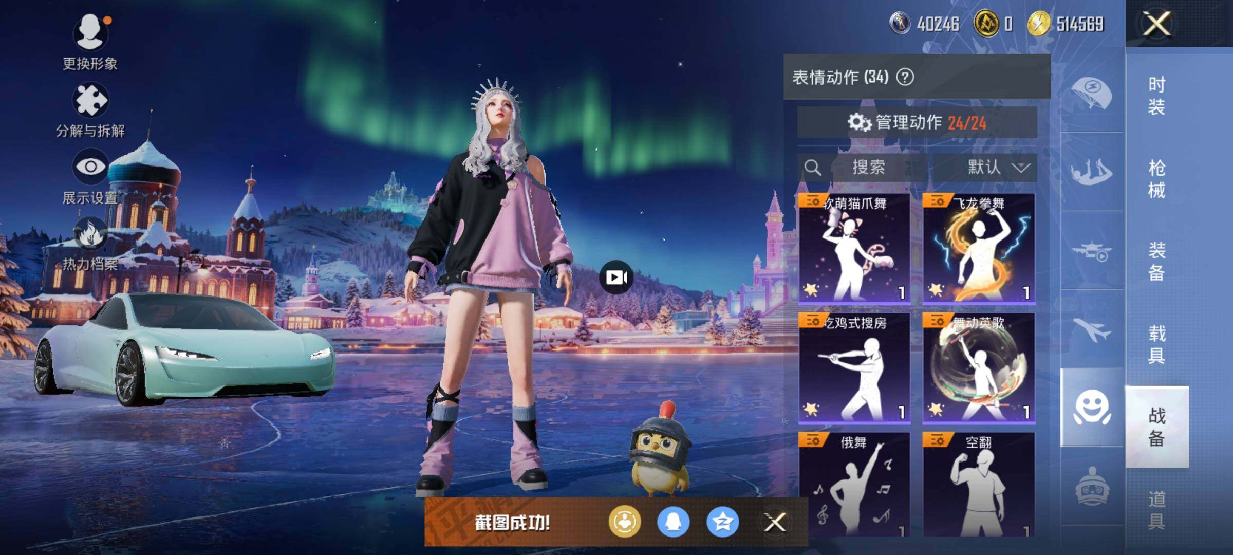 HPCMW462035和平精英账号详情图18