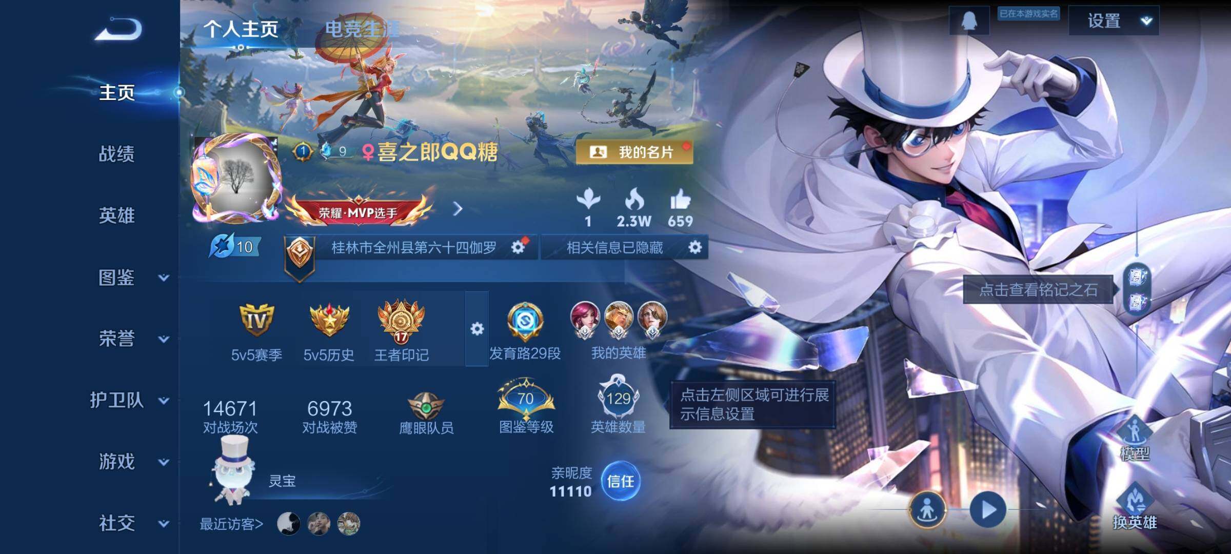 WZCMW453501王者荣耀账号详情图2