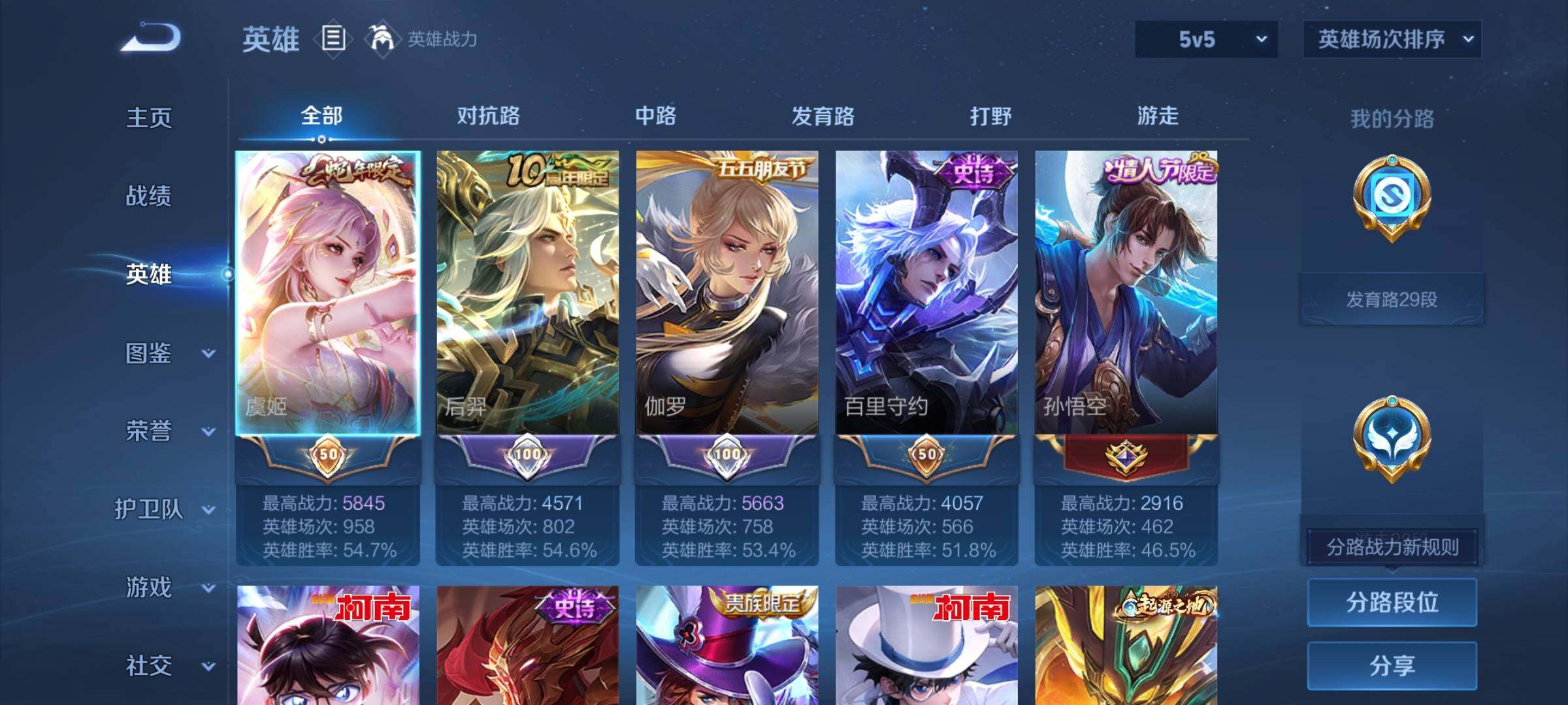 WZCMW453501王者荣耀账号详情图3