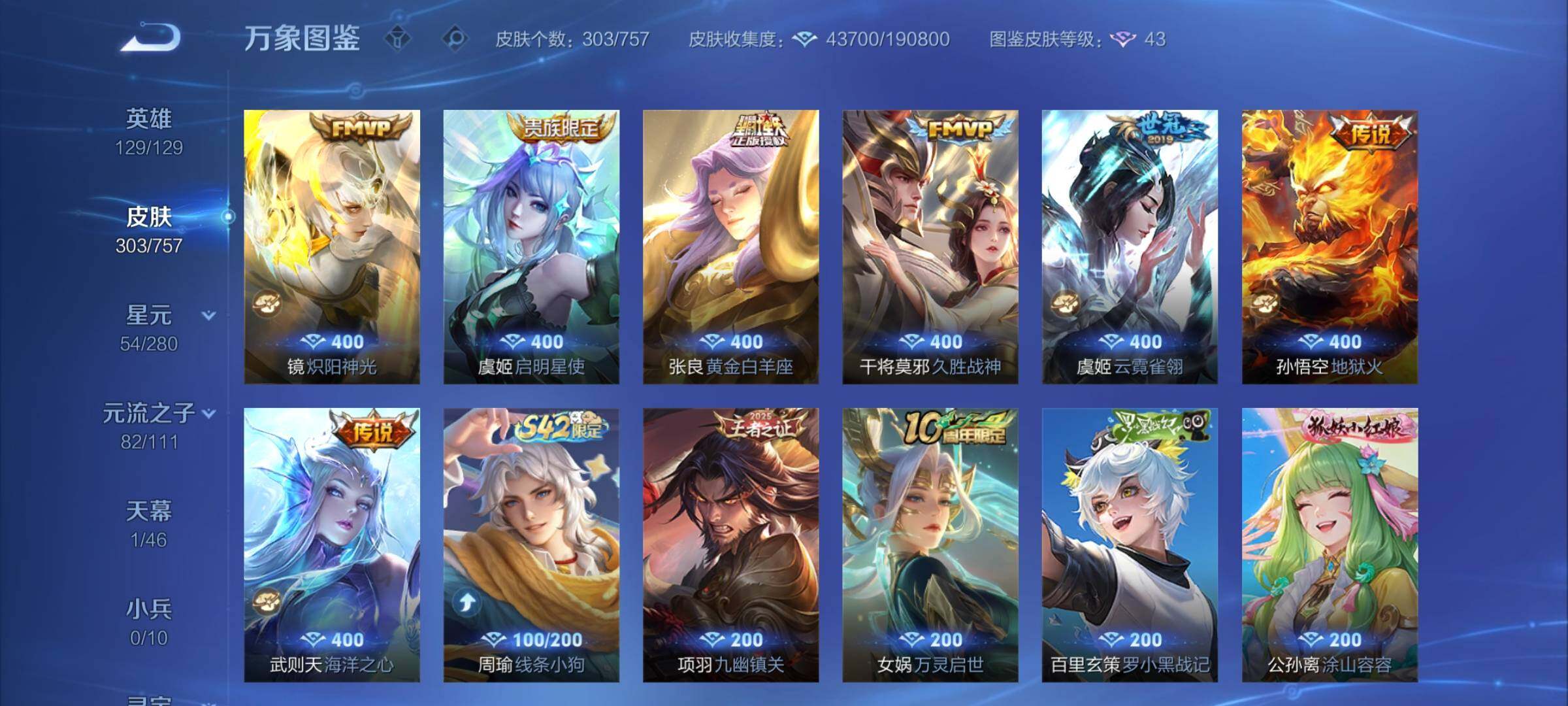 WZCMW453501王者荣耀账号详情图7