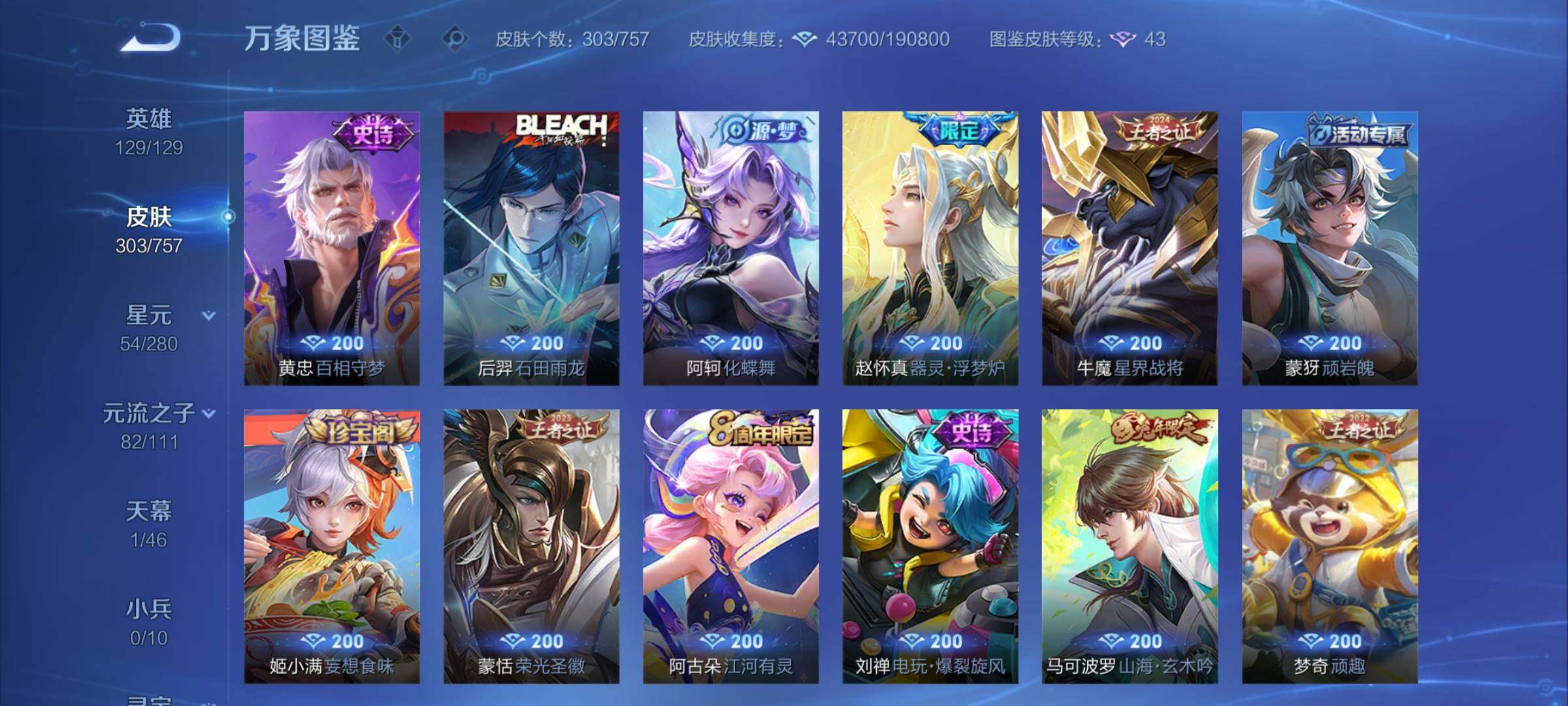 WZCMW453501王者荣耀账号详情图8