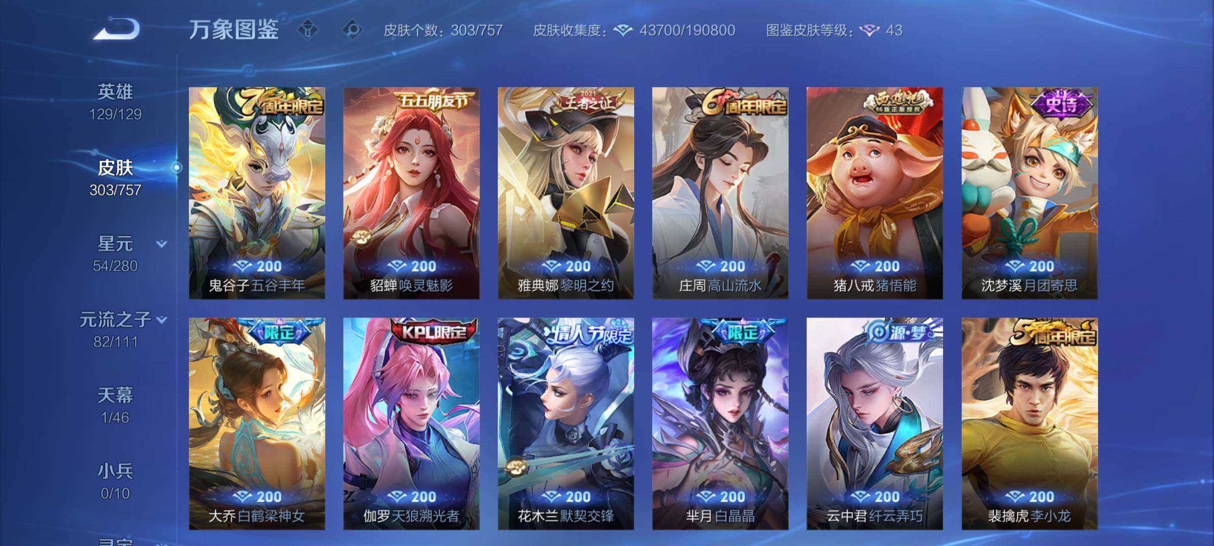 WZCMW453501王者荣耀账号详情图9