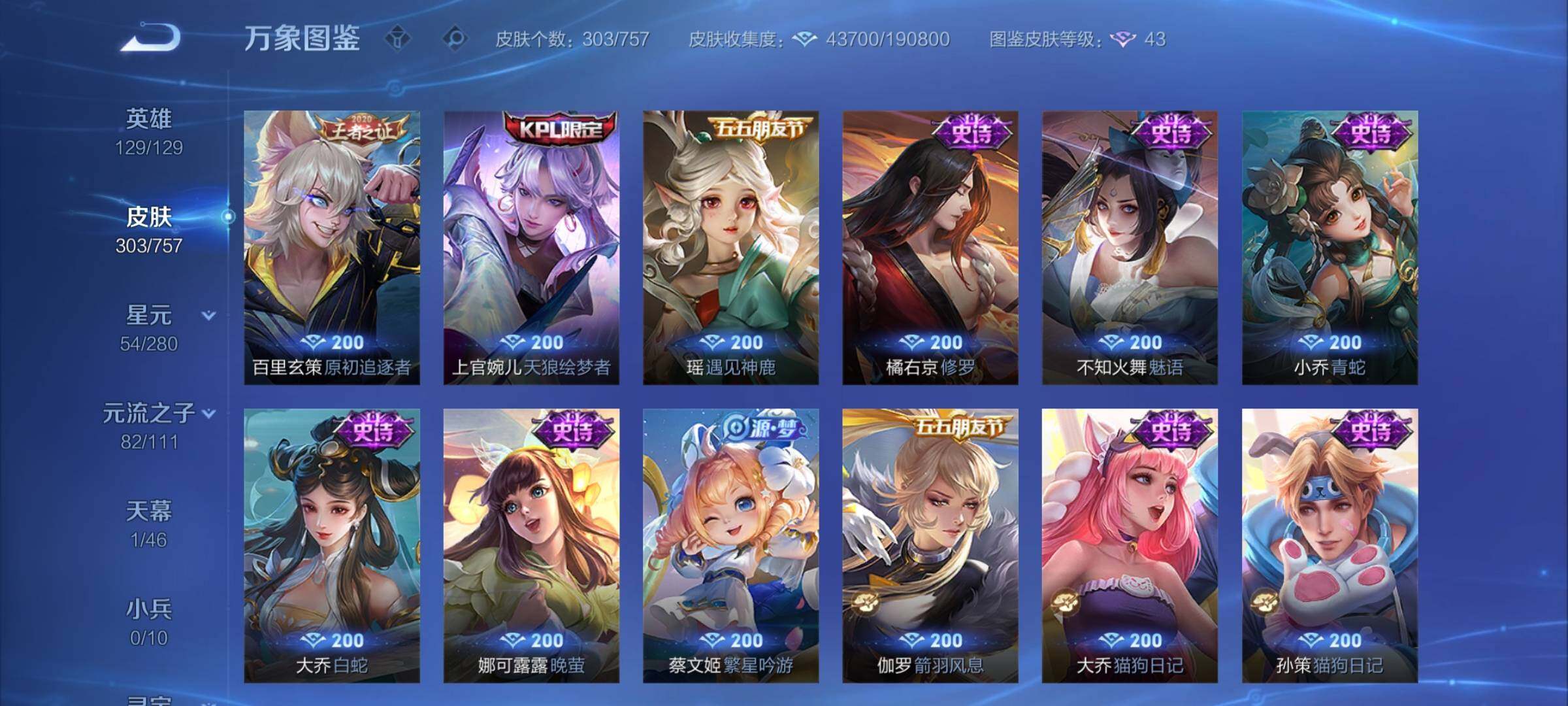 WZCMW453501王者荣耀账号详情图10