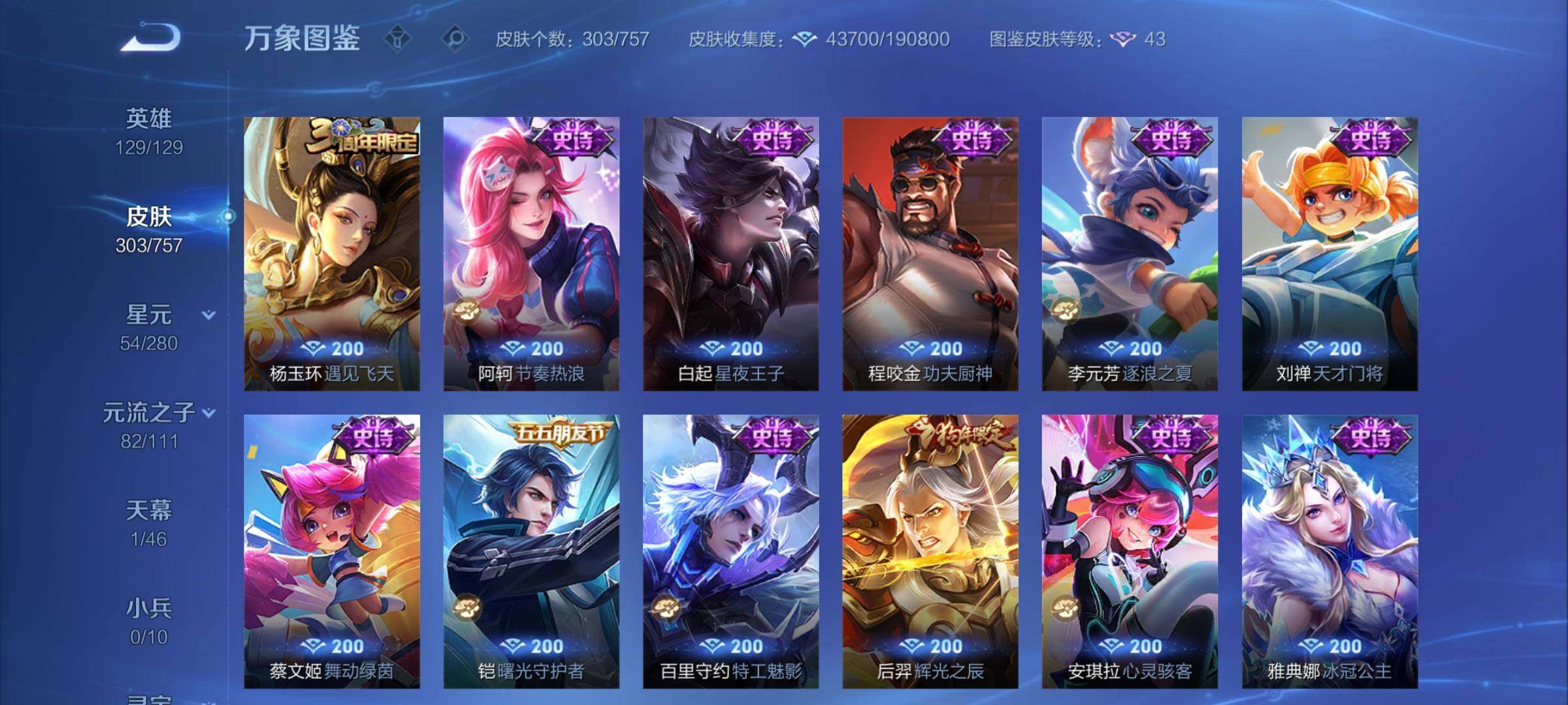 WZCMW453501王者荣耀账号详情图11