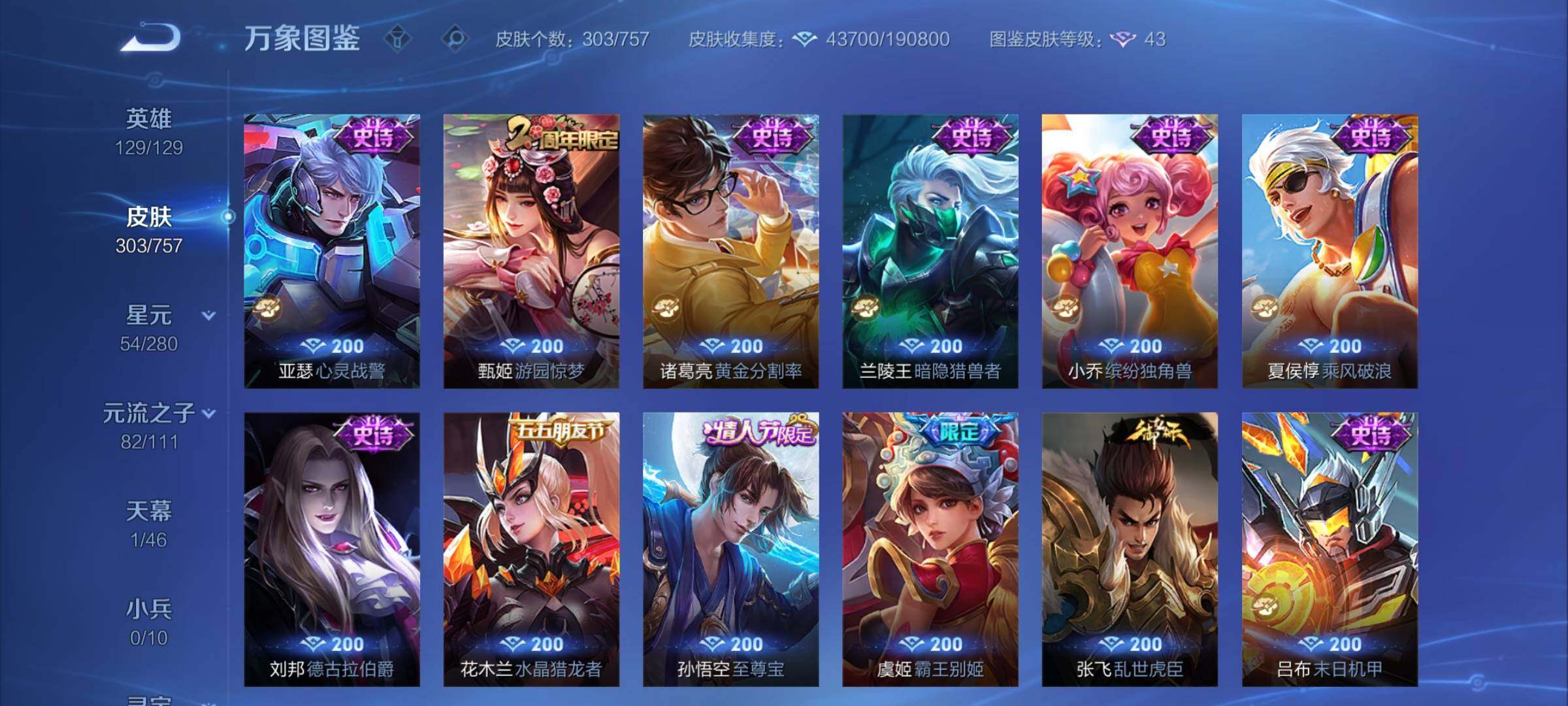 WZCMW453501王者荣耀账号详情图12