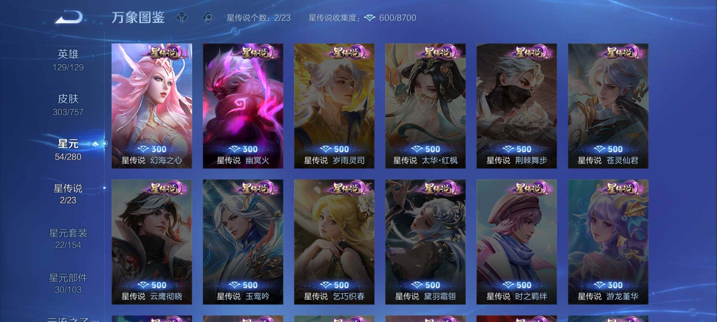 WZCMW453501王者荣耀账号详情图13