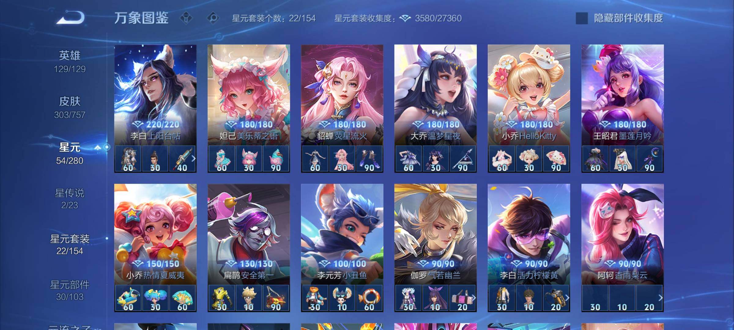 WZCMW453501王者荣耀账号详情图14