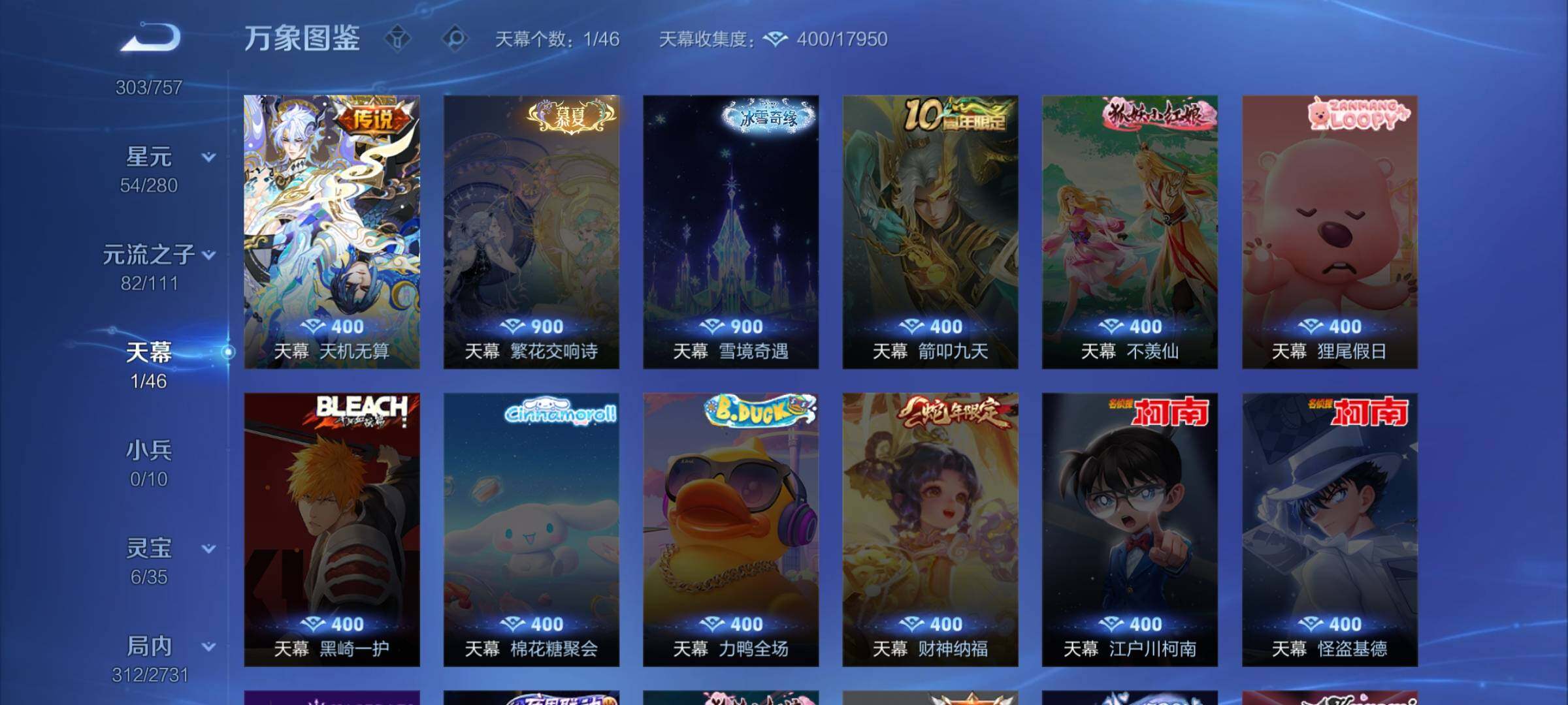 WZCMW453501王者荣耀账号详情图16